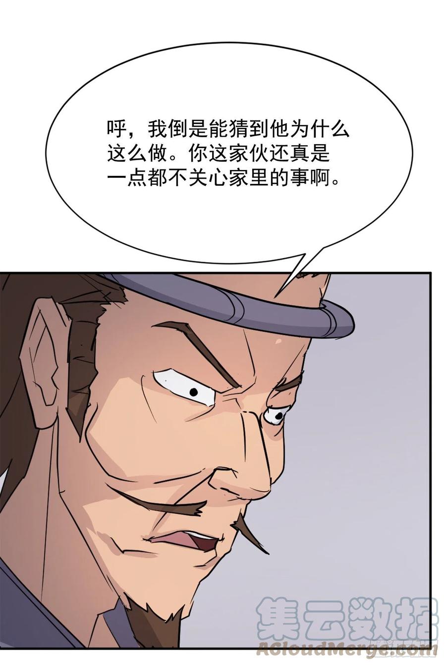 81.谢天谢地(1/2)-第82话
