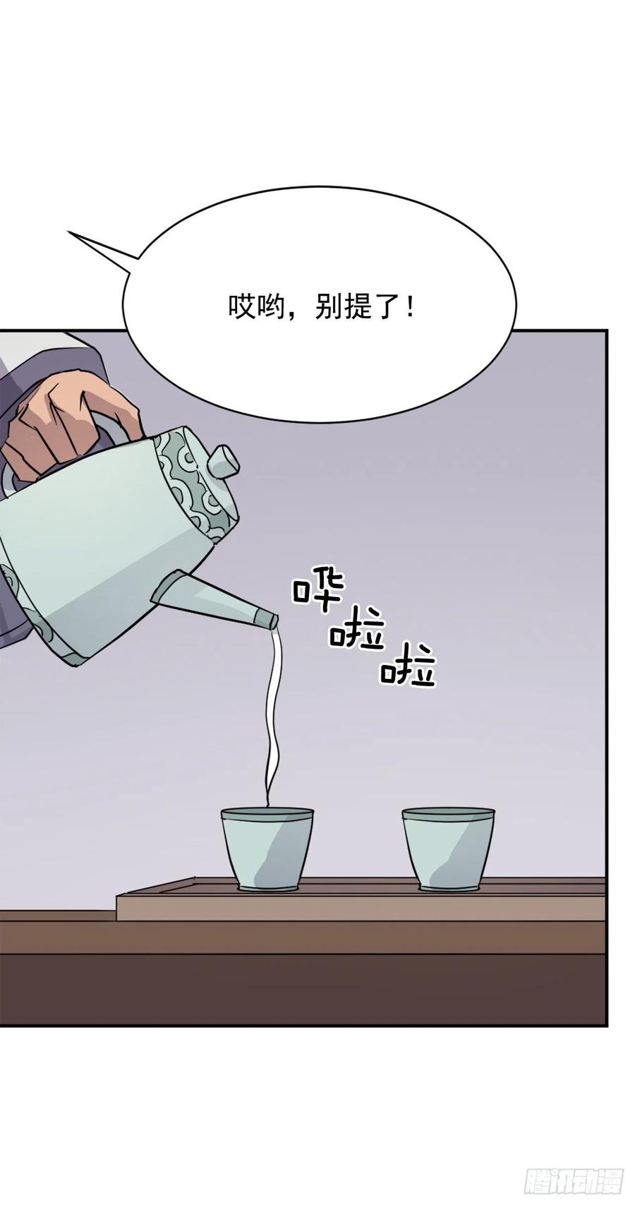 81.谢天谢地(1/2)-第82话