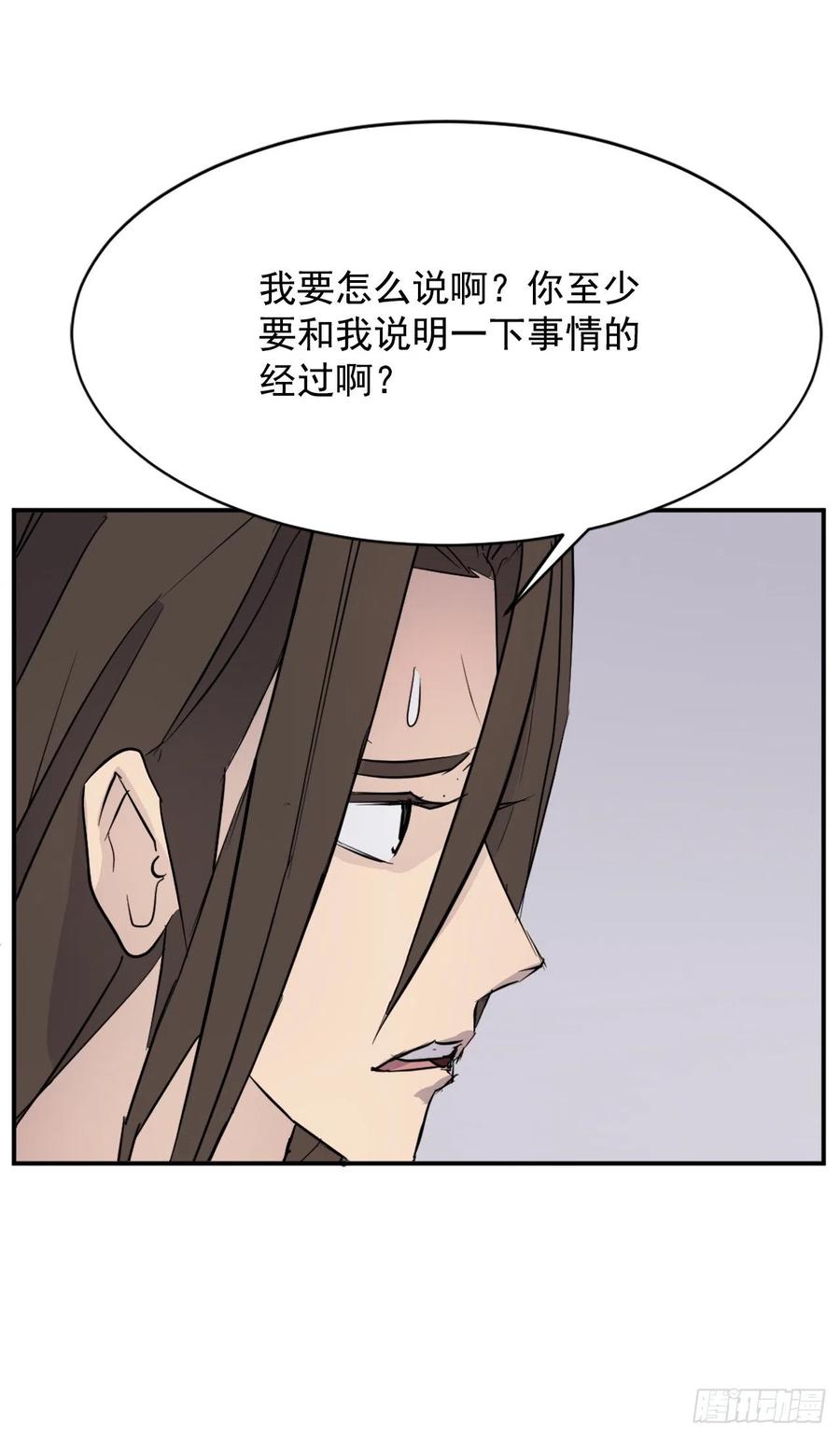 81.谢天谢地(1/2)-第82话