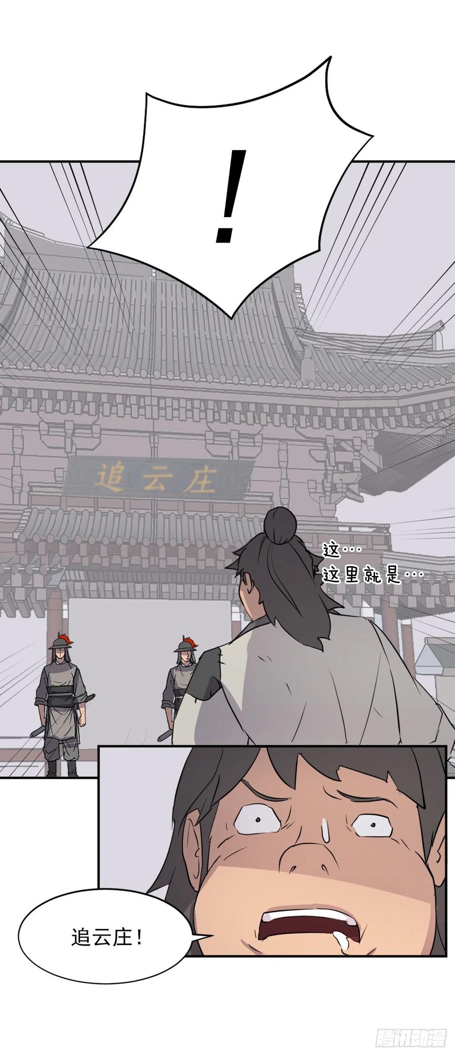 81.谢天谢地(1/2)-第82话