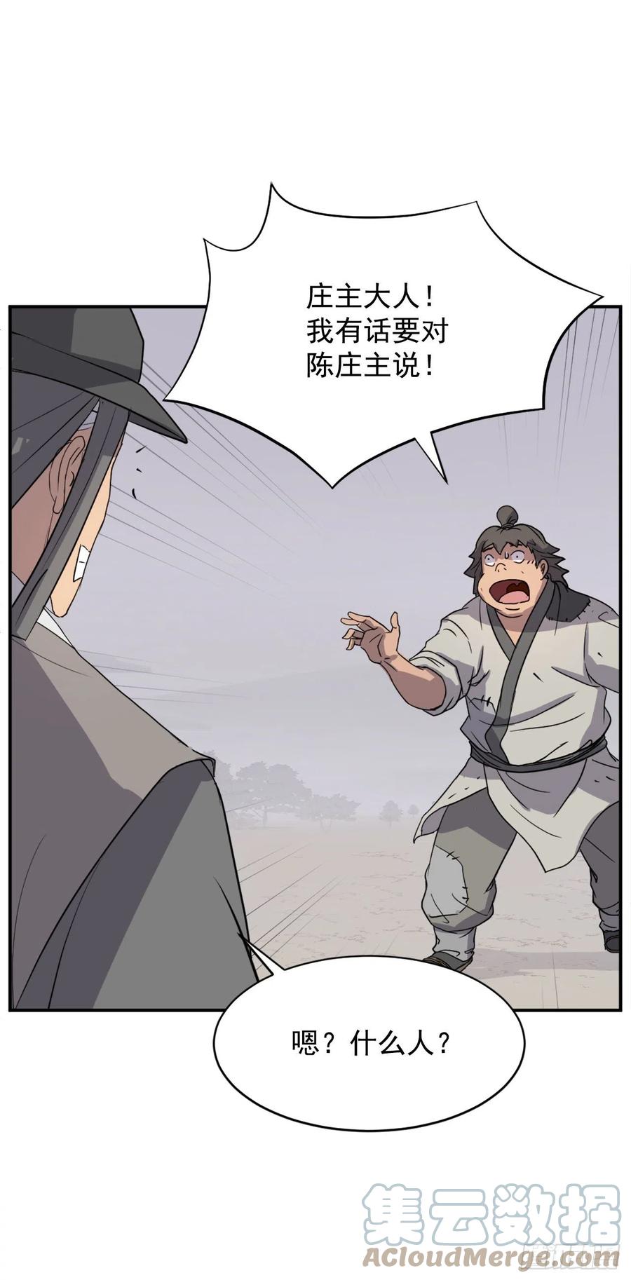 81.谢天谢地(1/2)-第82话