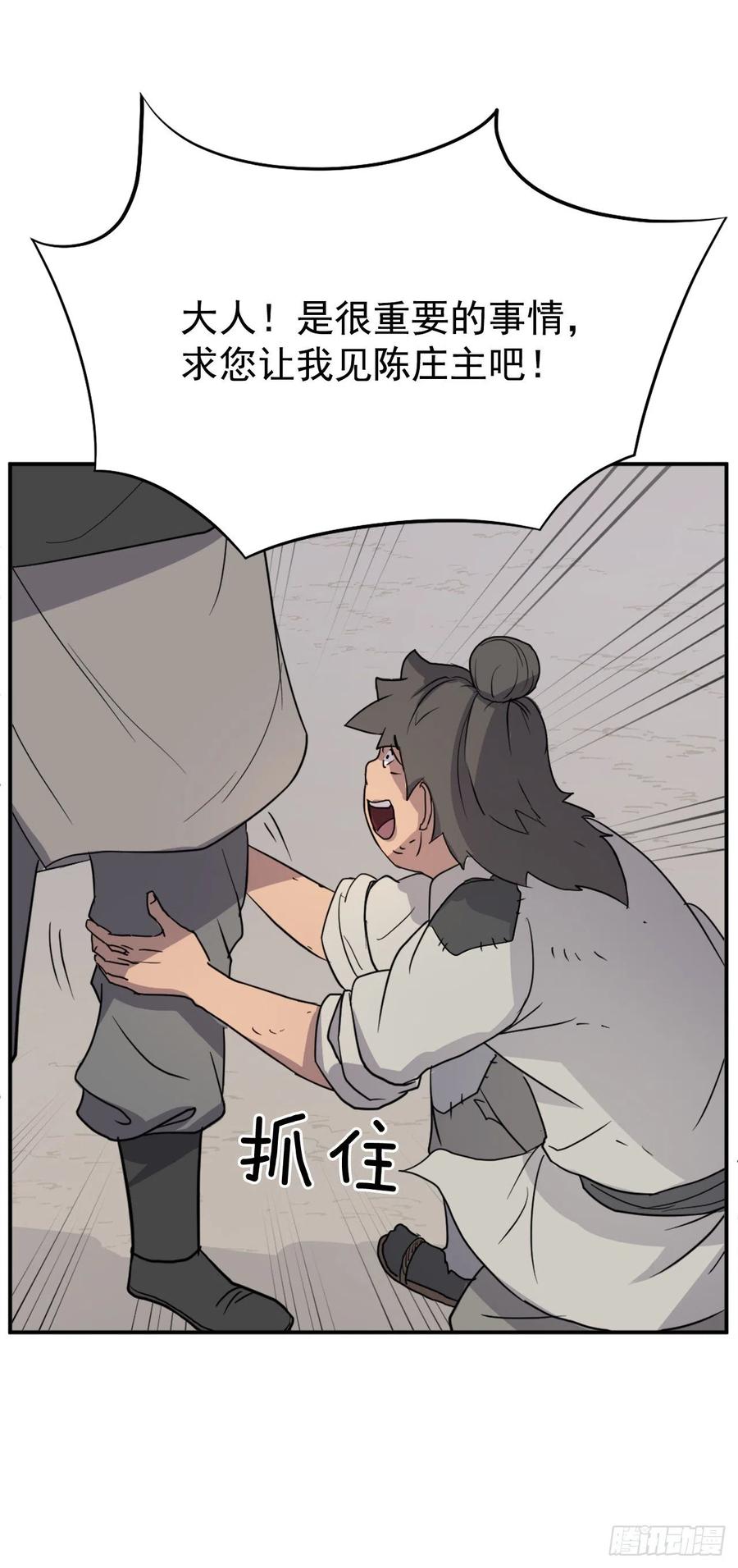 81.谢天谢地(1/2)-第82话