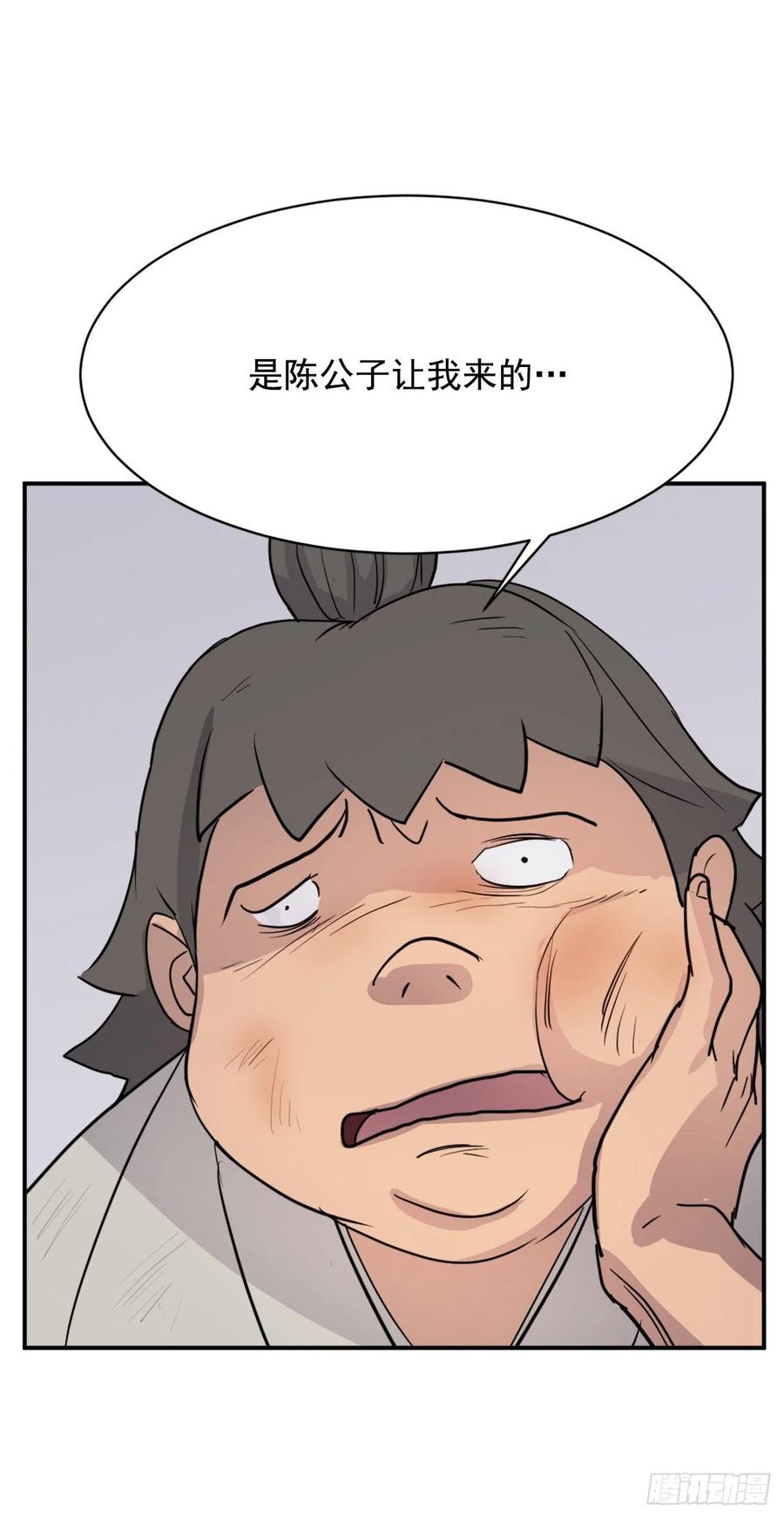 81.谢天谢地(1/2)-第82话