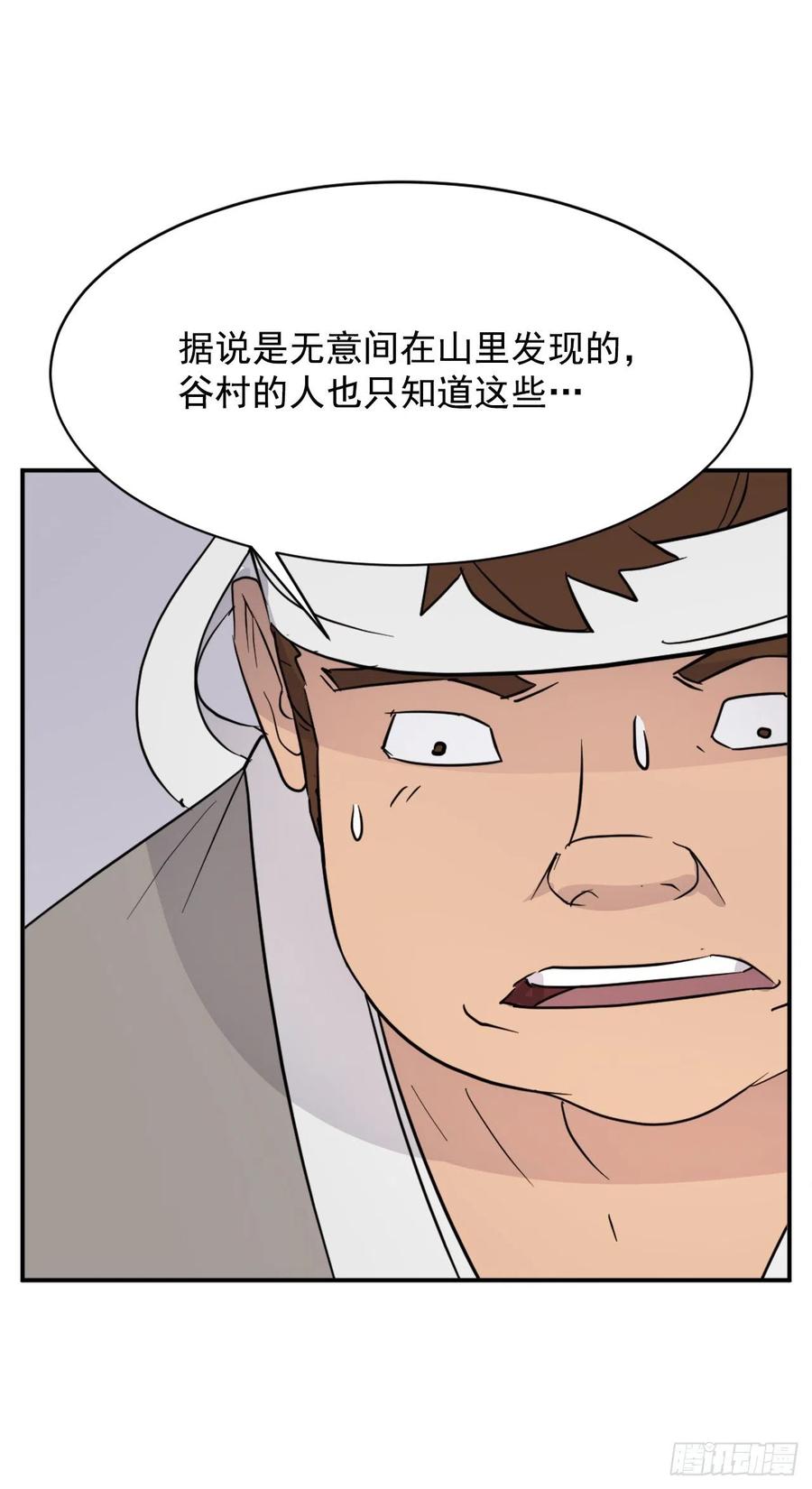 81.谢天谢地(1/2)-第82话