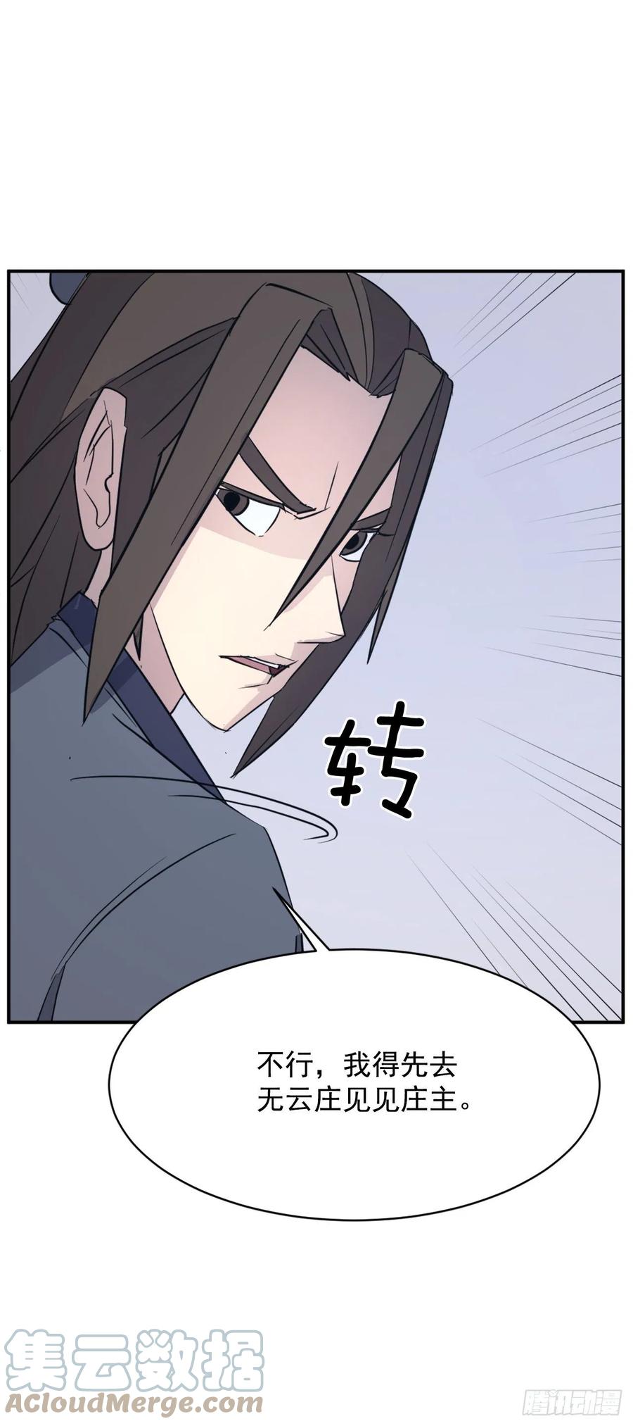 81.谢天谢地(1/2)-第82话