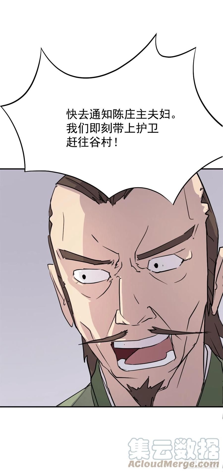 81.谢天谢地(1/2)-第82话