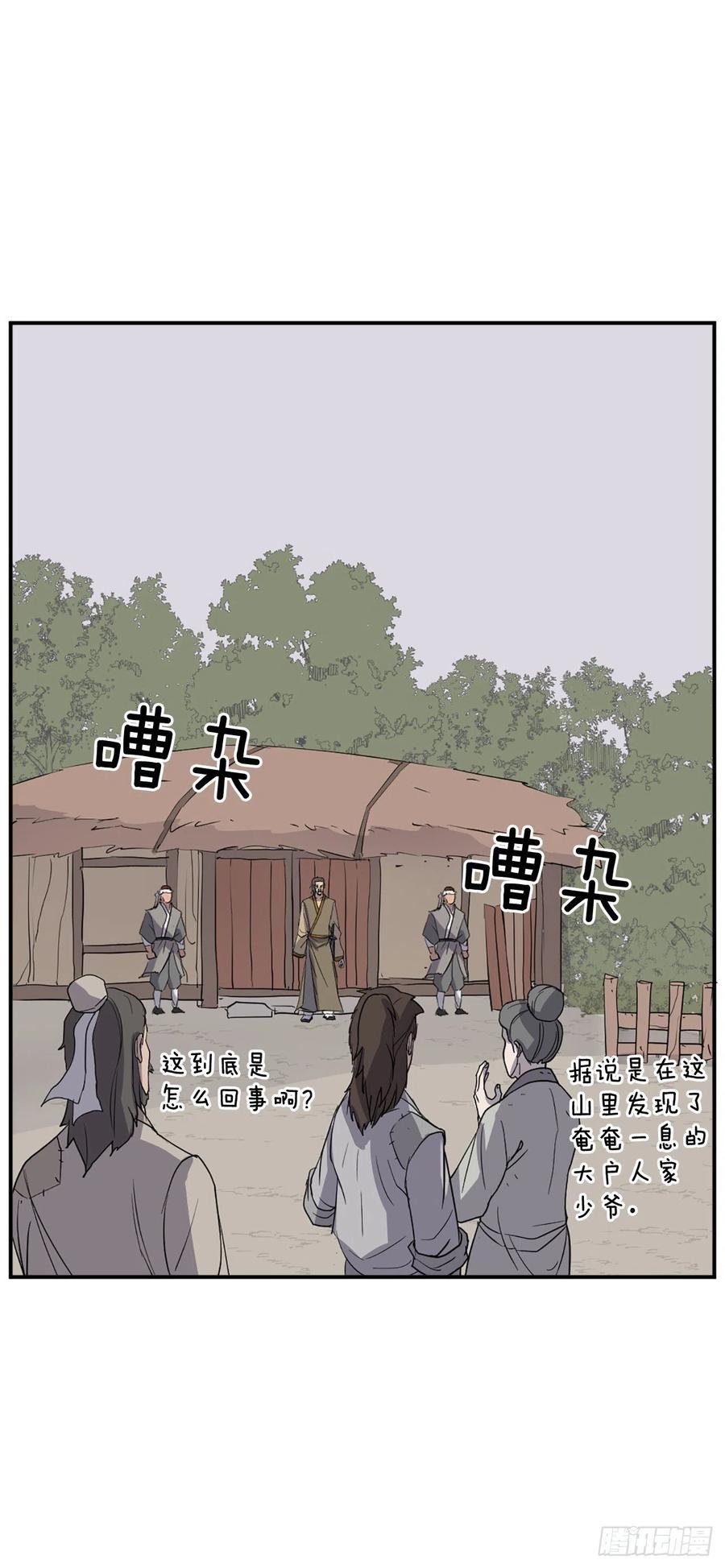 81.谢天谢地(1/2)-第82话