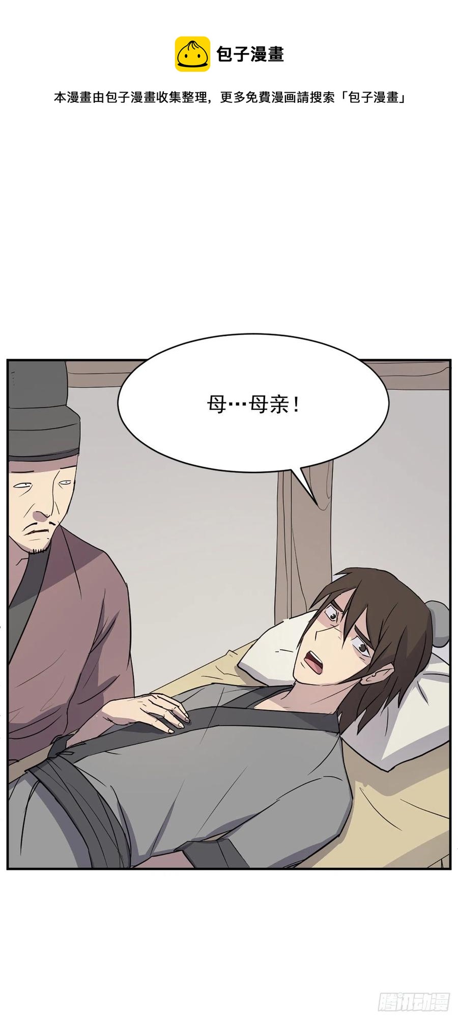 81.谢天谢地(1/2)-第82话