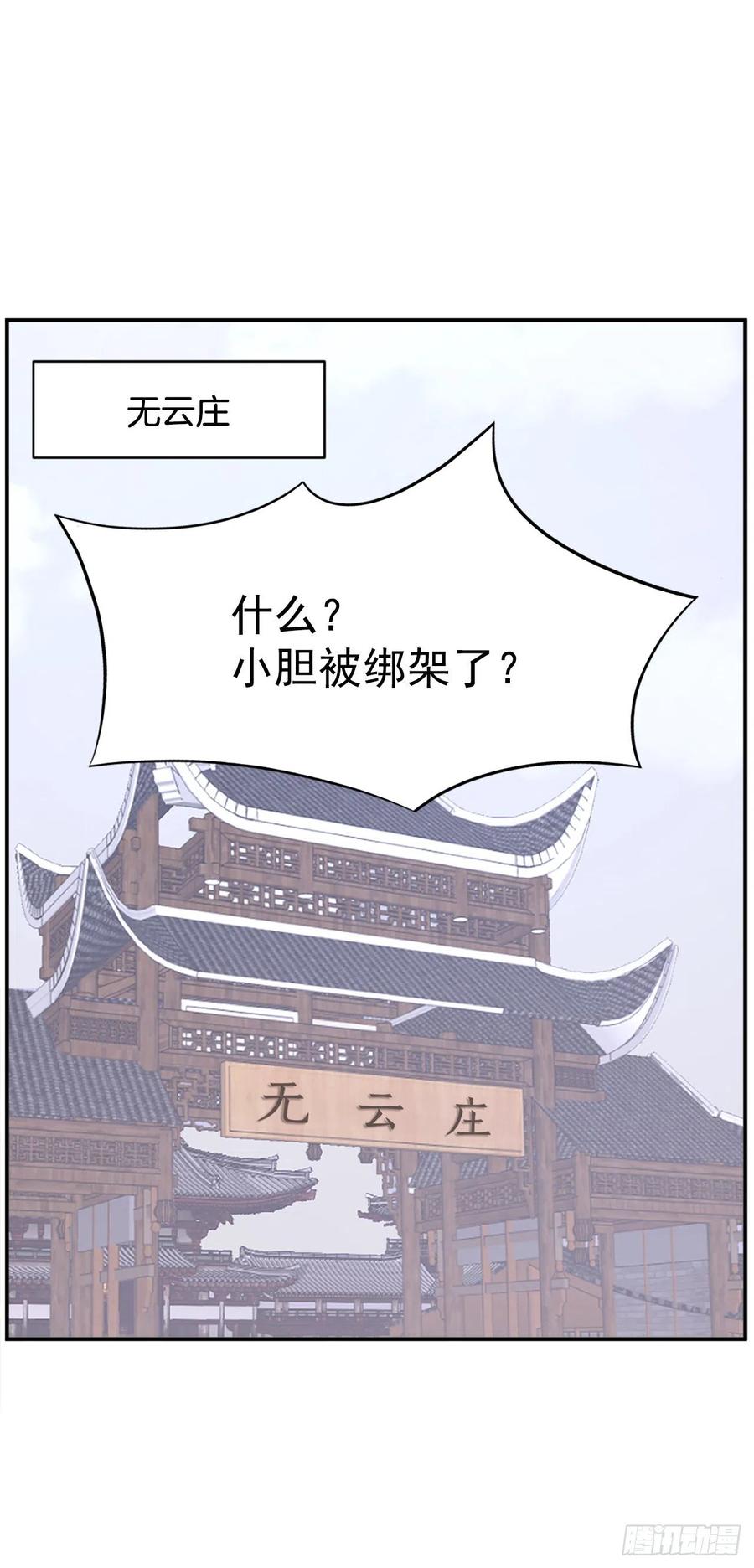 81.谢天谢地(1/2)-第82话