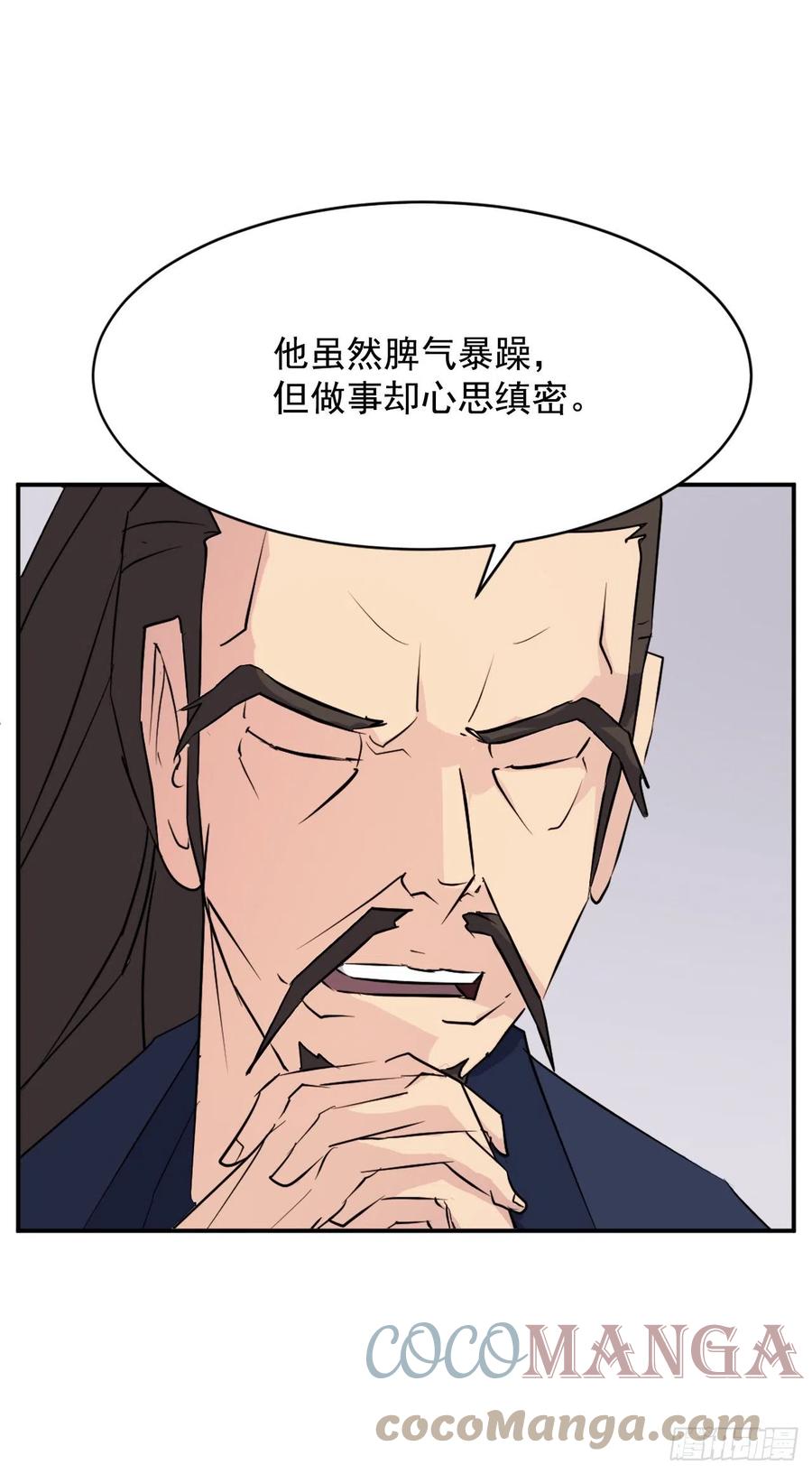 83.绍光兄？(1/2)-第84话