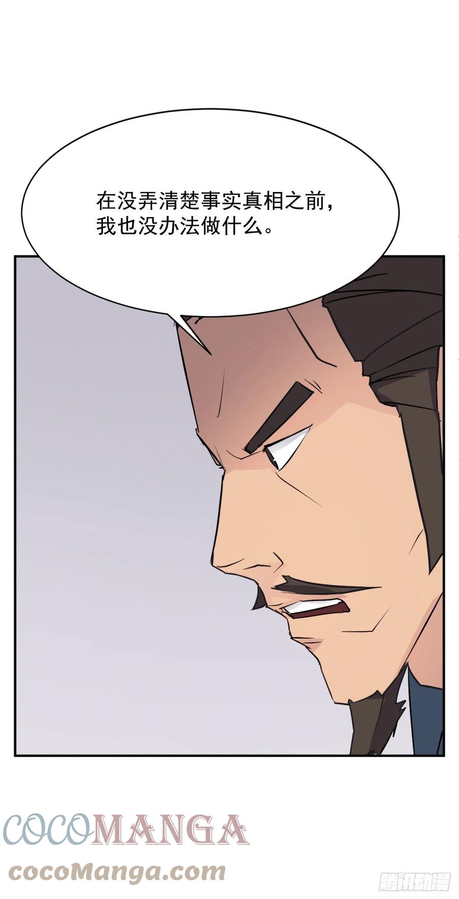 83.绍光兄？(1/2)-第84话
