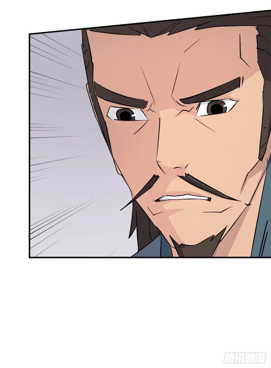 83.绍光兄？(1/2)-第84话