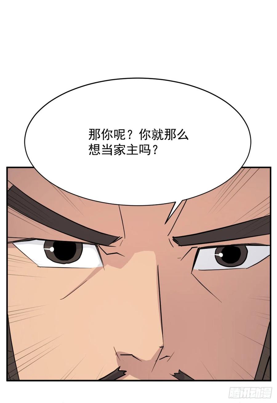 83.绍光兄？(1/2)-第84话
