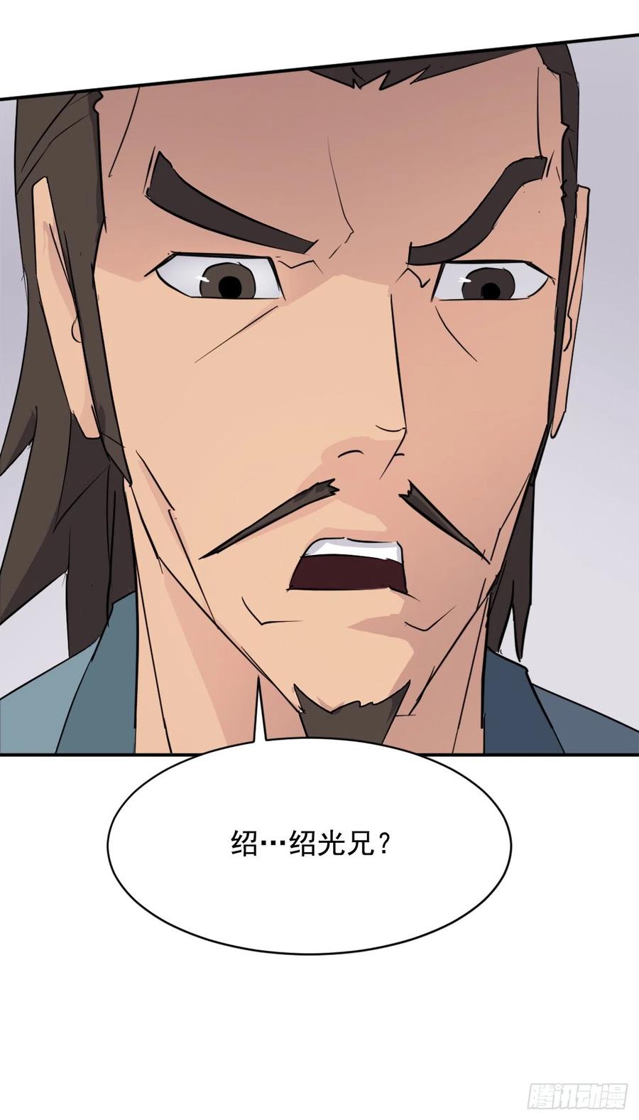 83.绍光兄？(1/2)-第84话