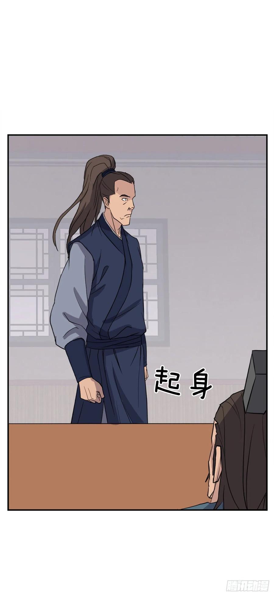 83.绍光兄？(1/2)-第84话