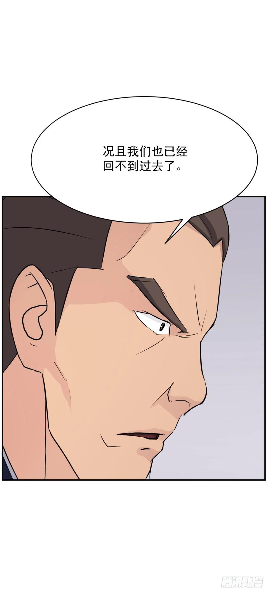 83.绍光兄？(1/2)-第84话