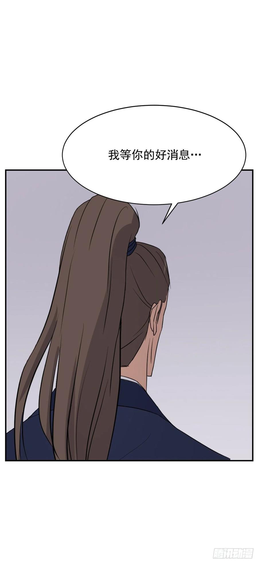 83.绍光兄？(1/2)-第84话