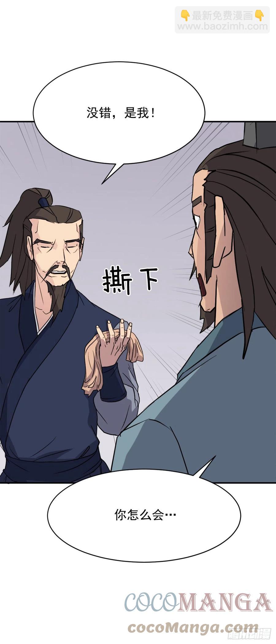 83.绍光兄？(1/2)-第84话