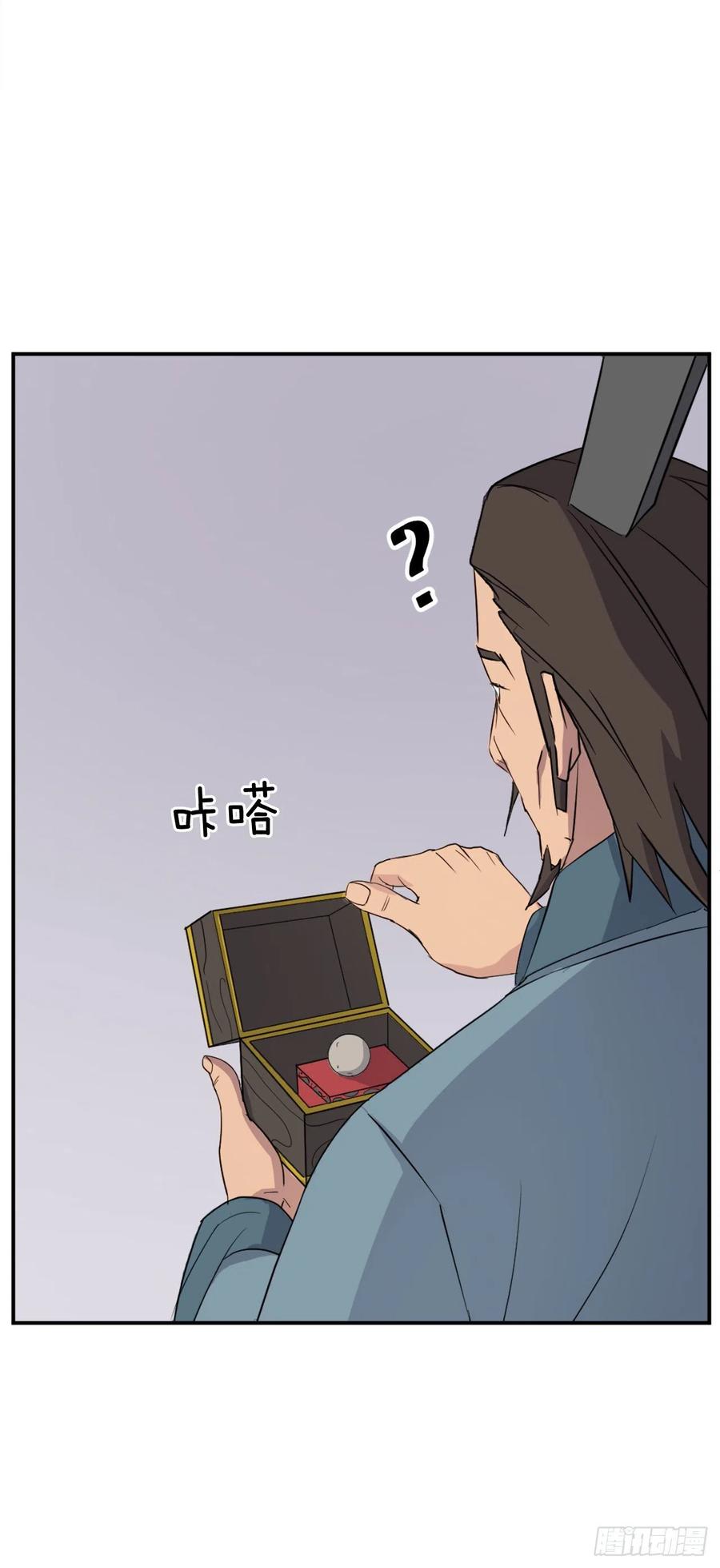 83.绍光兄？(1/2)-第84话
