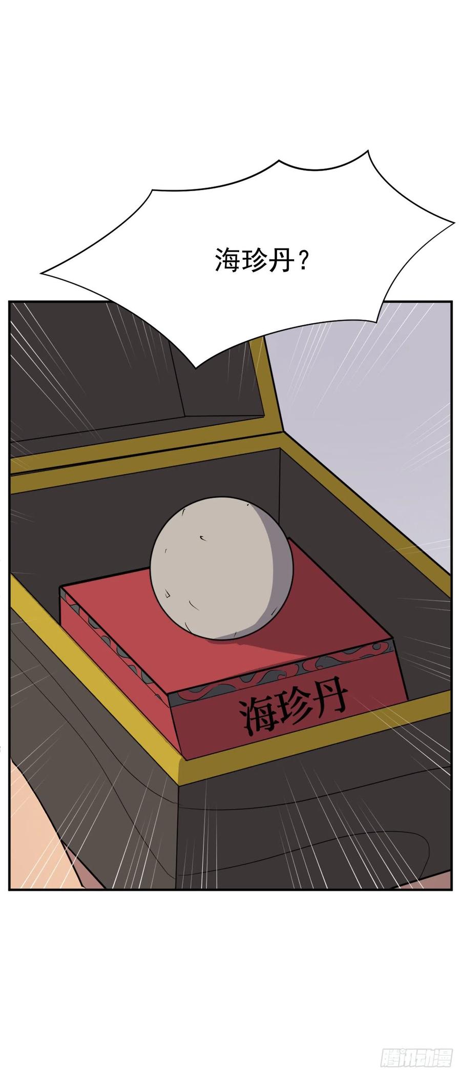 83.绍光兄？(1/2)-第84话