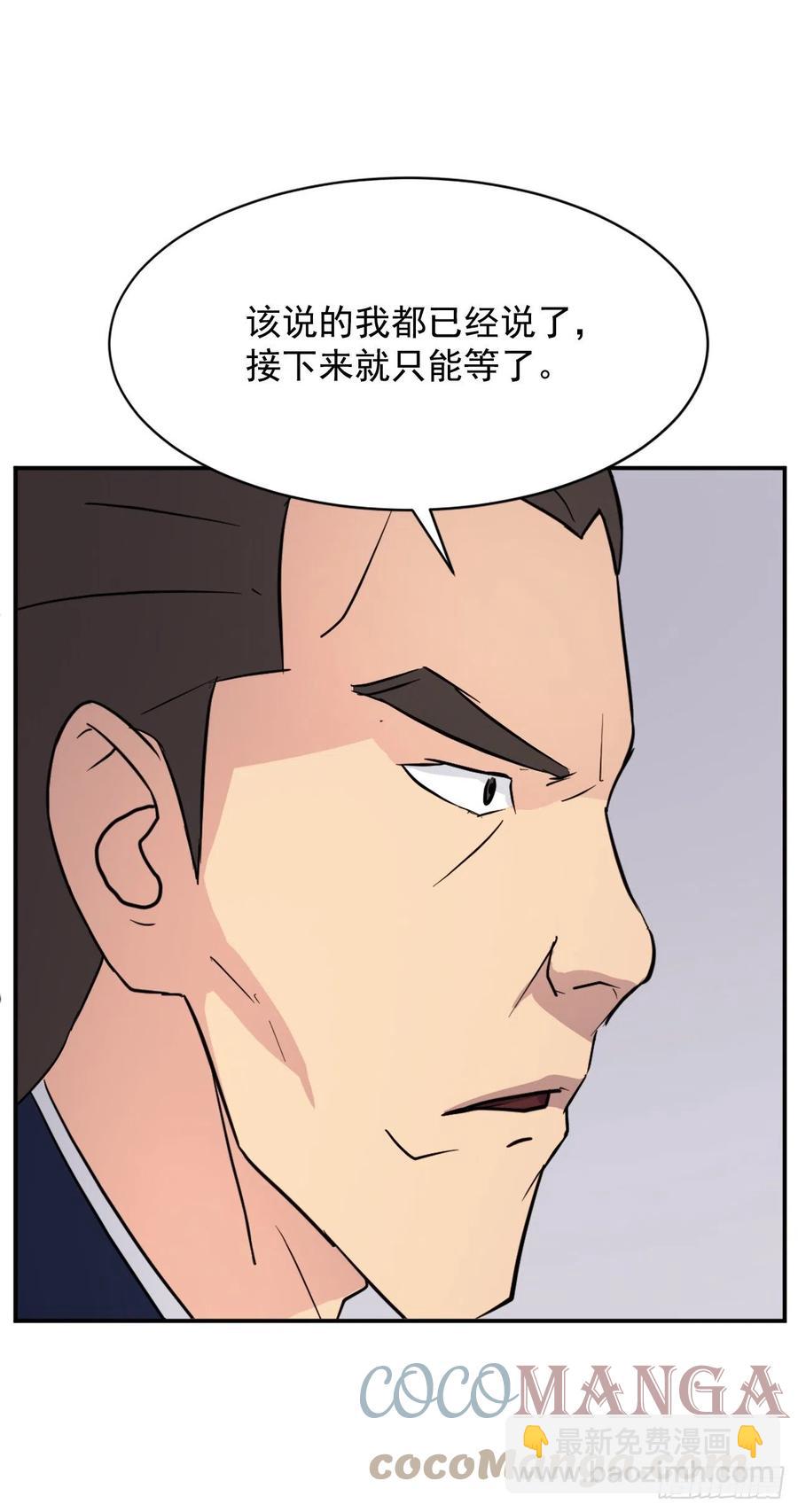 83.绍光兄？(1/2)-第84话
