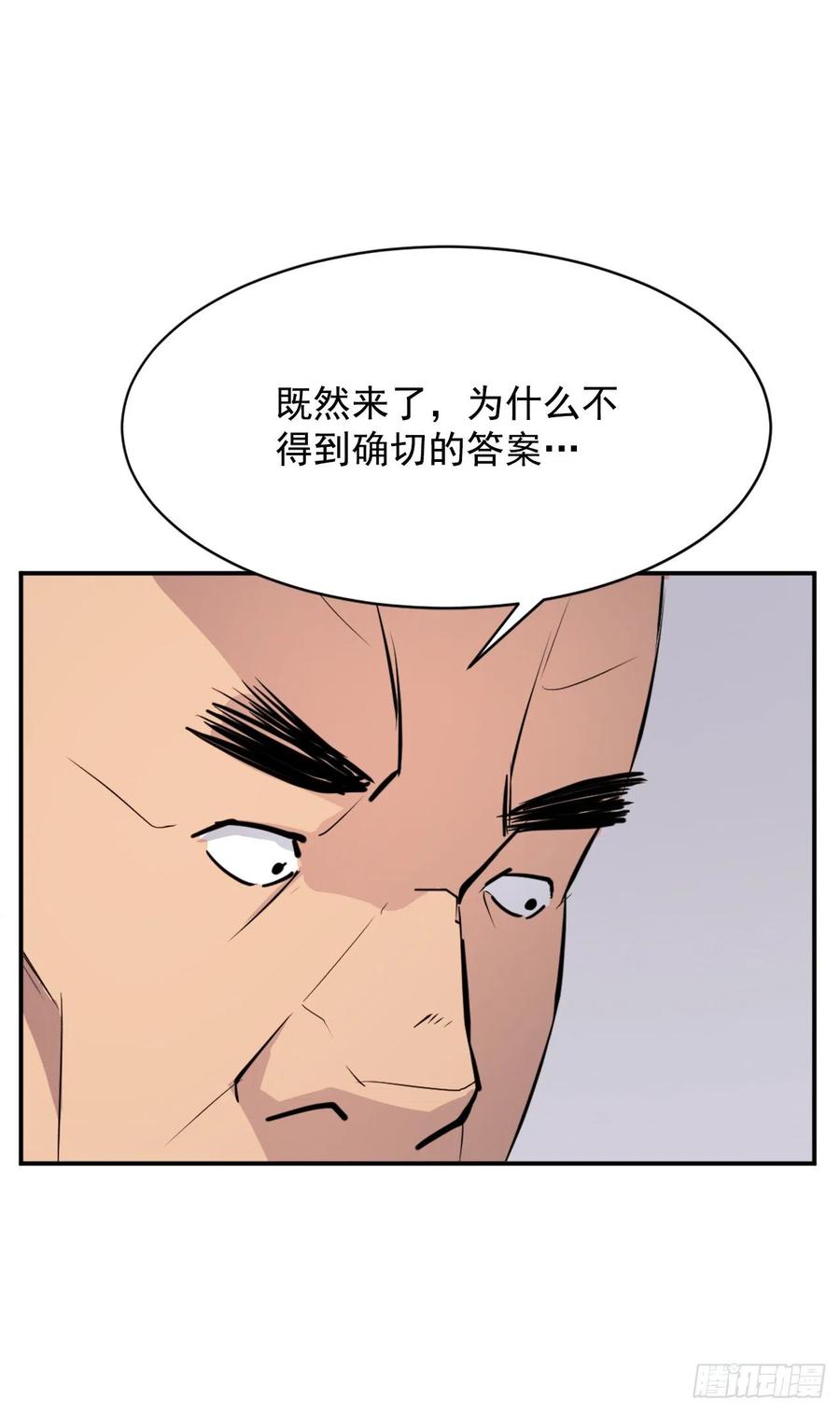 83.绍光兄？(1/2)-第84话