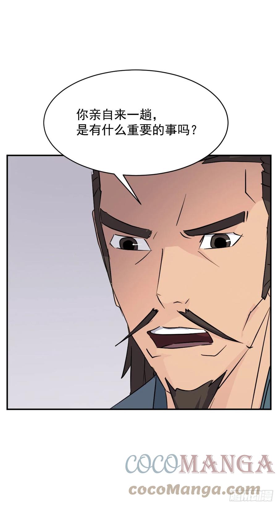 83.绍光兄？(1/2)-第84话
