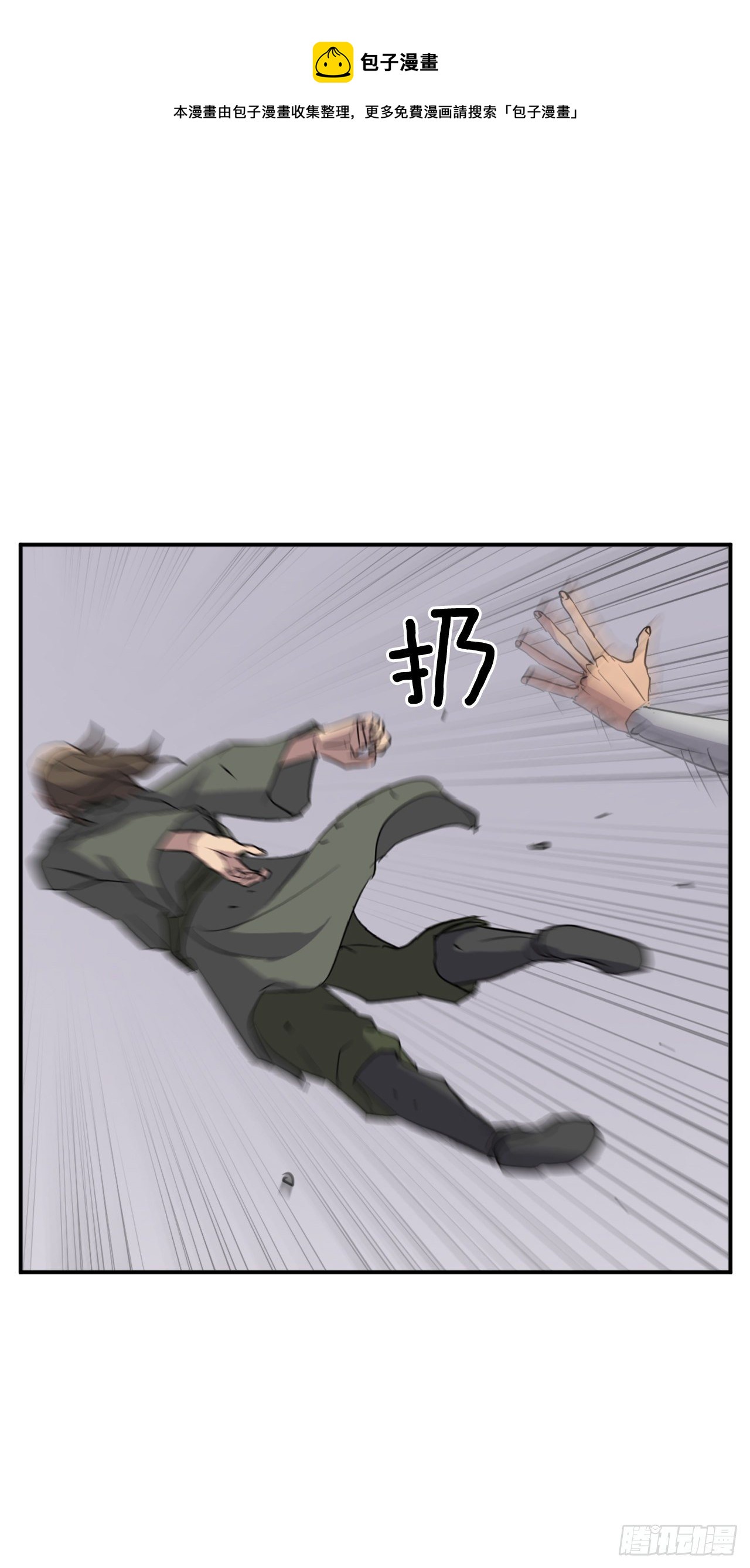 85.终于清净了(1/2)-第86话