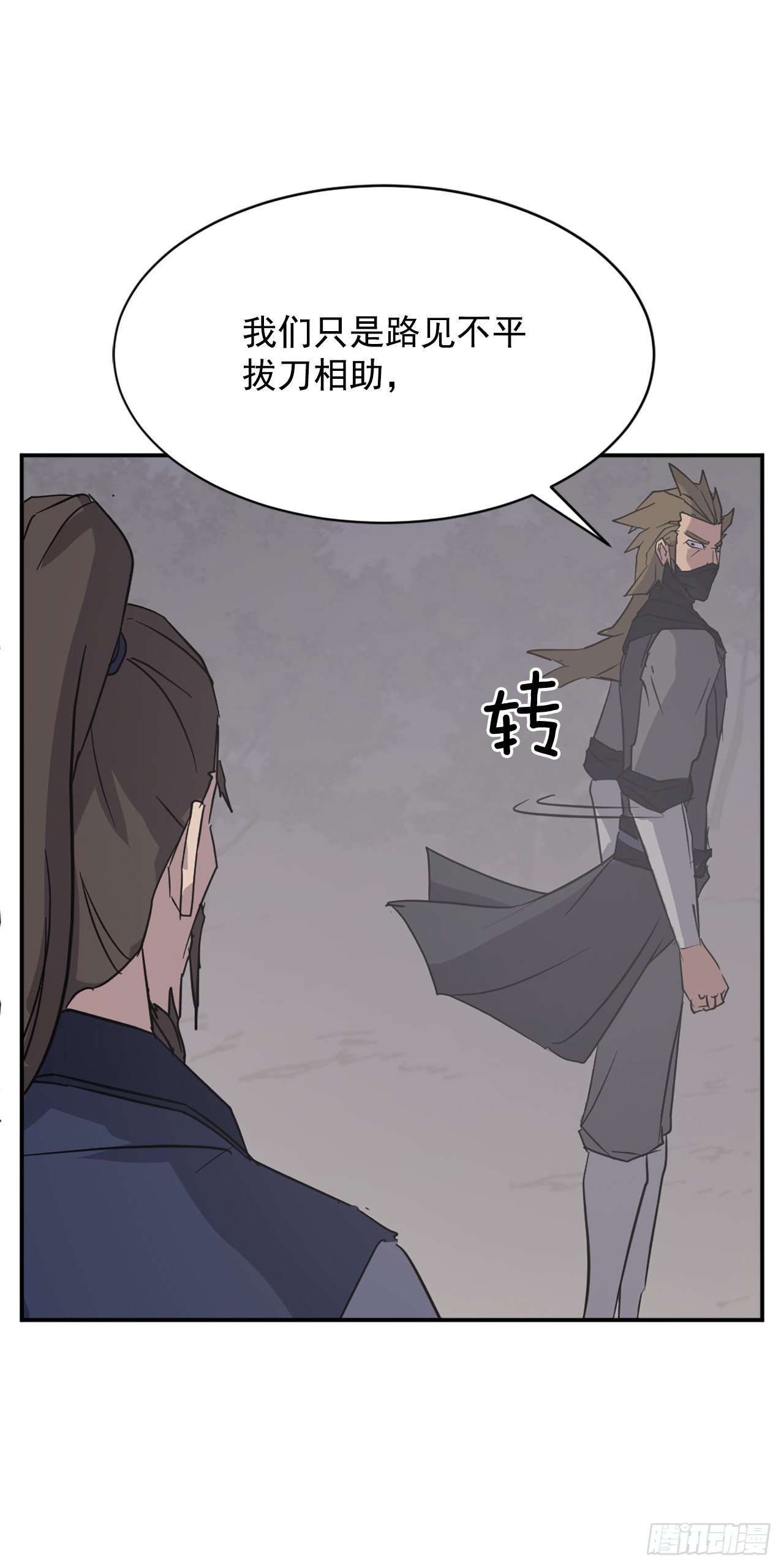 85.终于清净了(1/2)-第86话