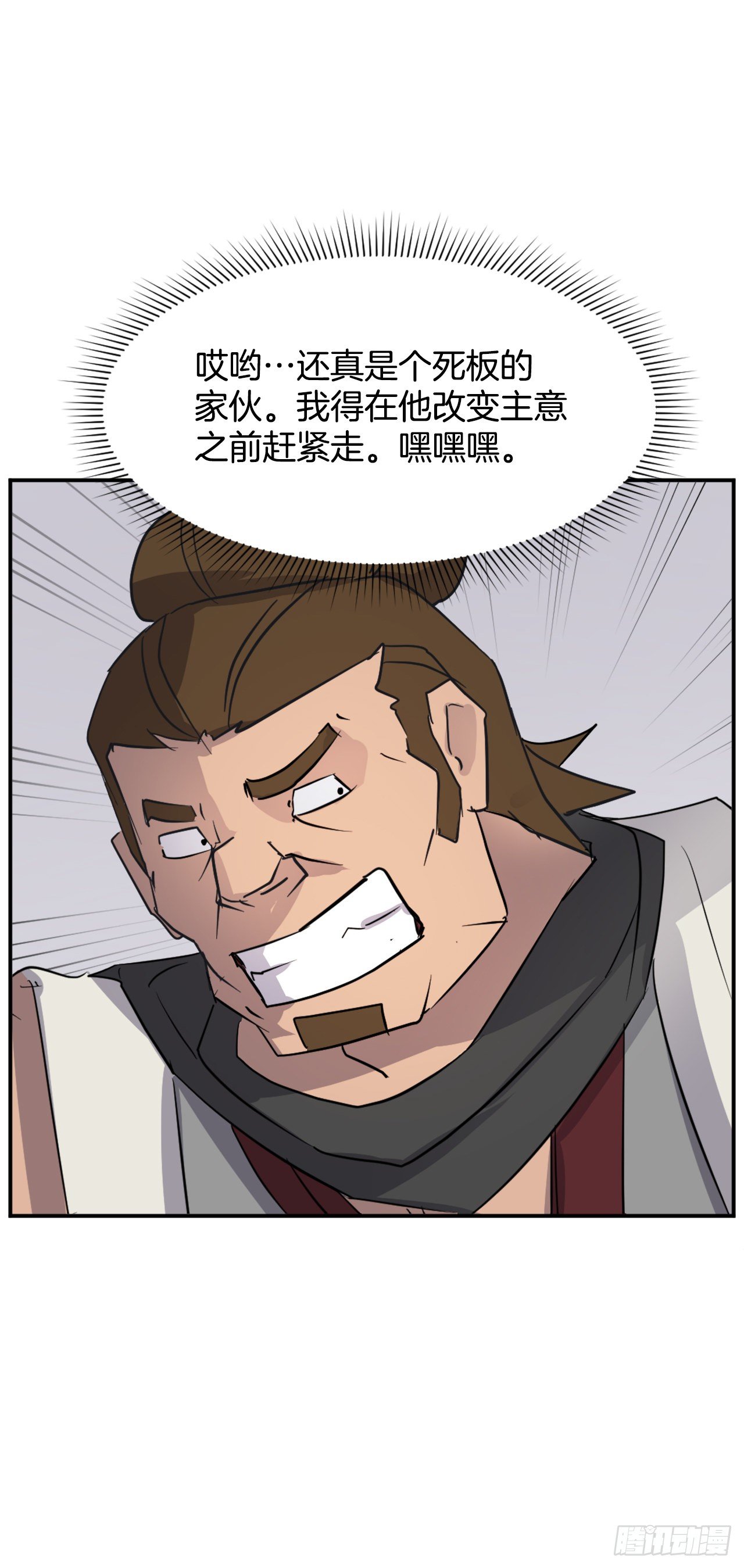 85.终于清净了(1/2)-第86话