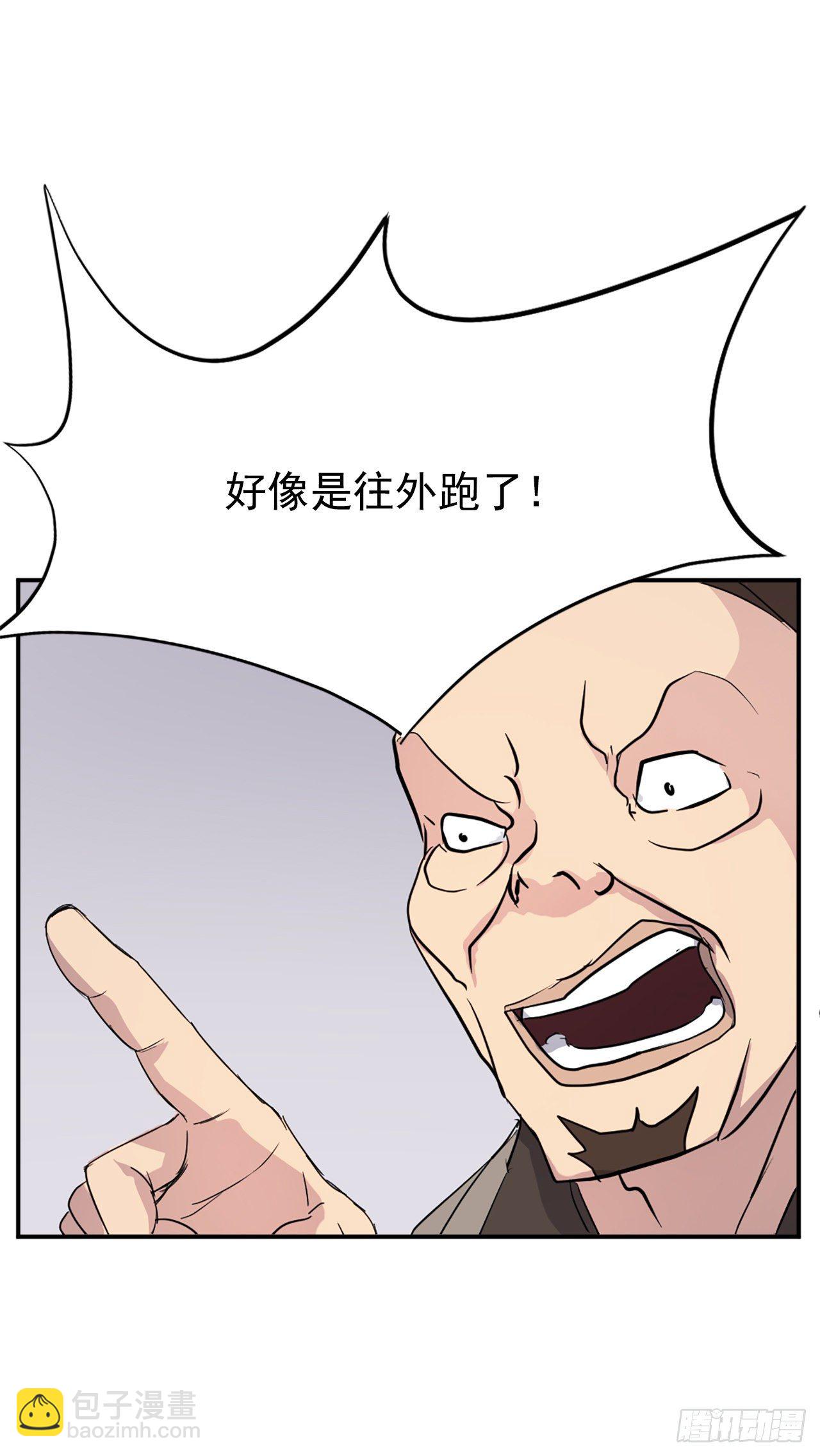 87.双掌冰波(1/2)-第88话