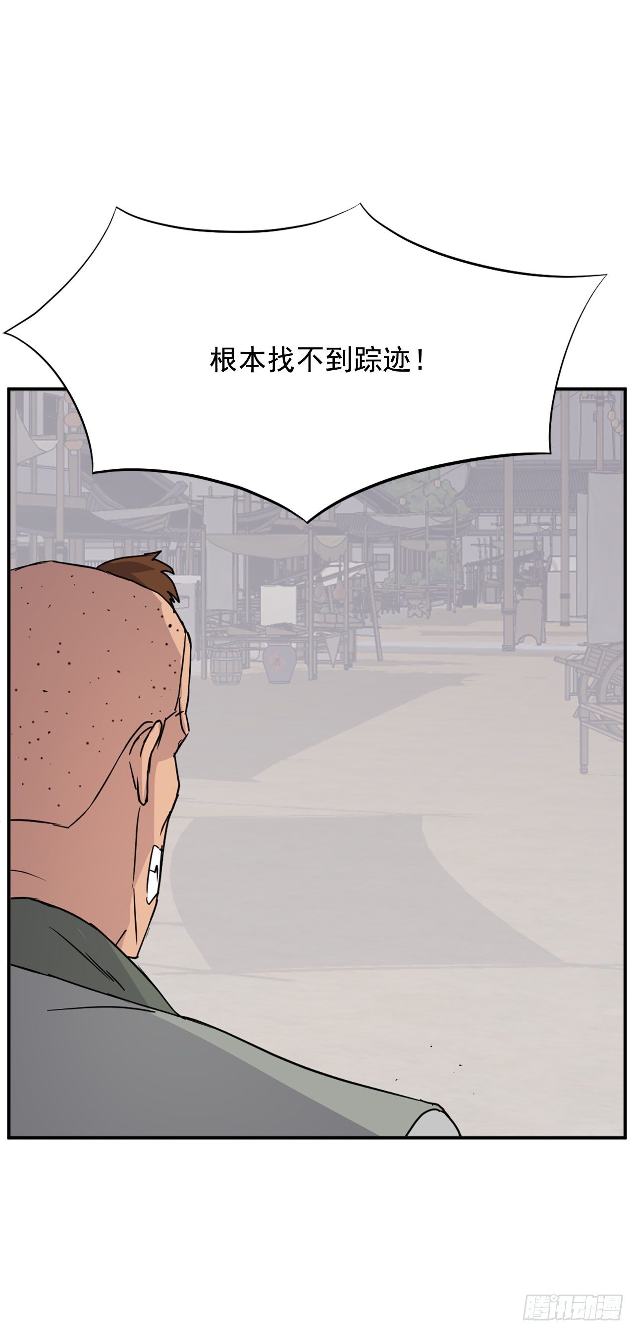 87.双掌冰波(1/2)-第88话