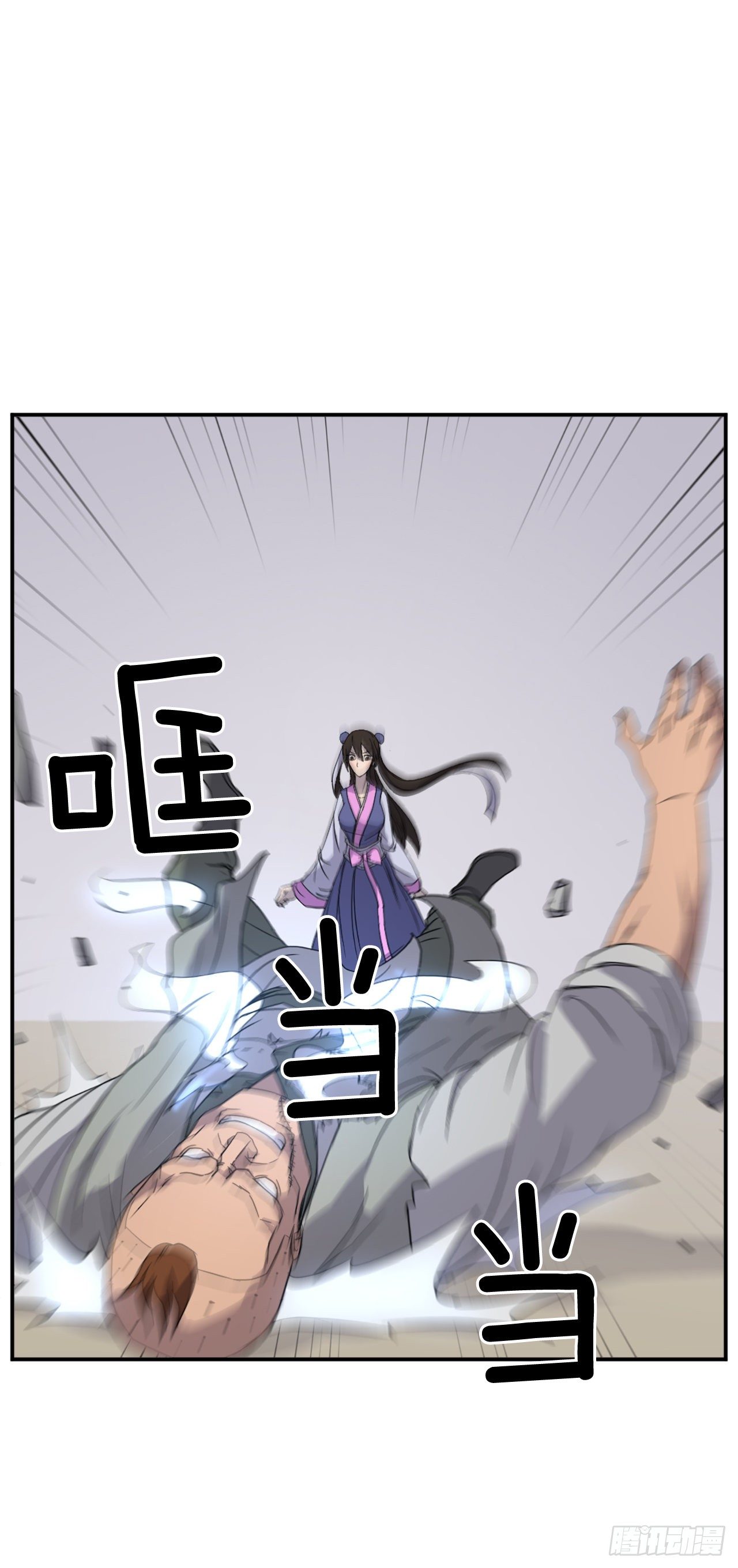 87.双掌冰波(1/2)-第88话