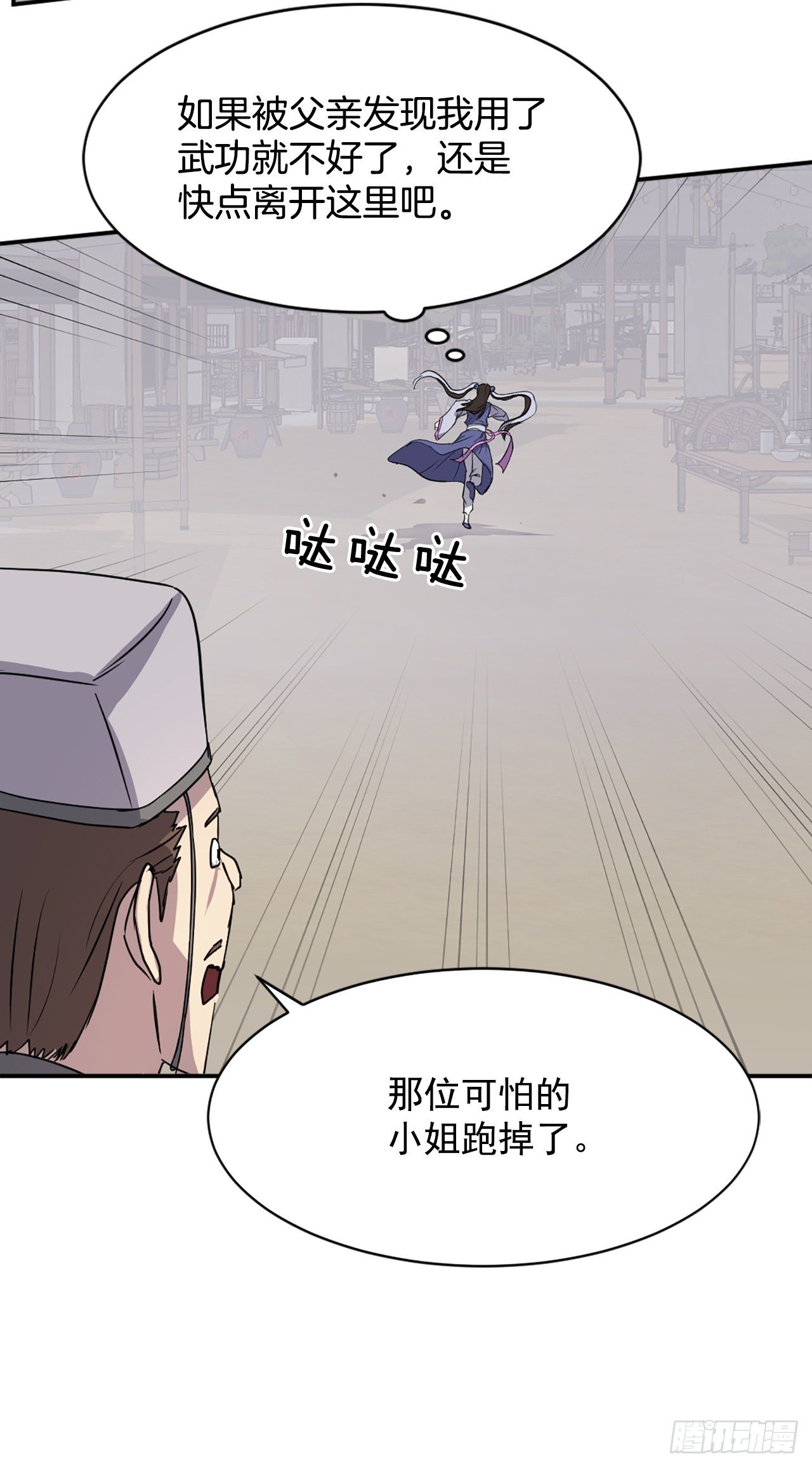 87.双掌冰波(1/2)-第88话