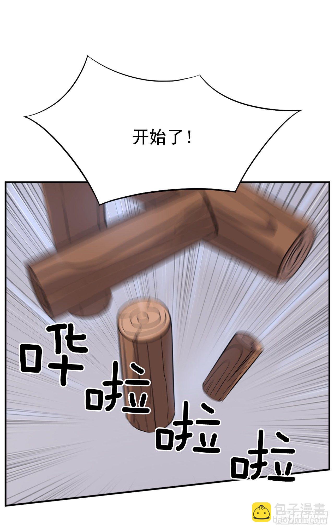 87.双掌冰波(1/2)-第88话