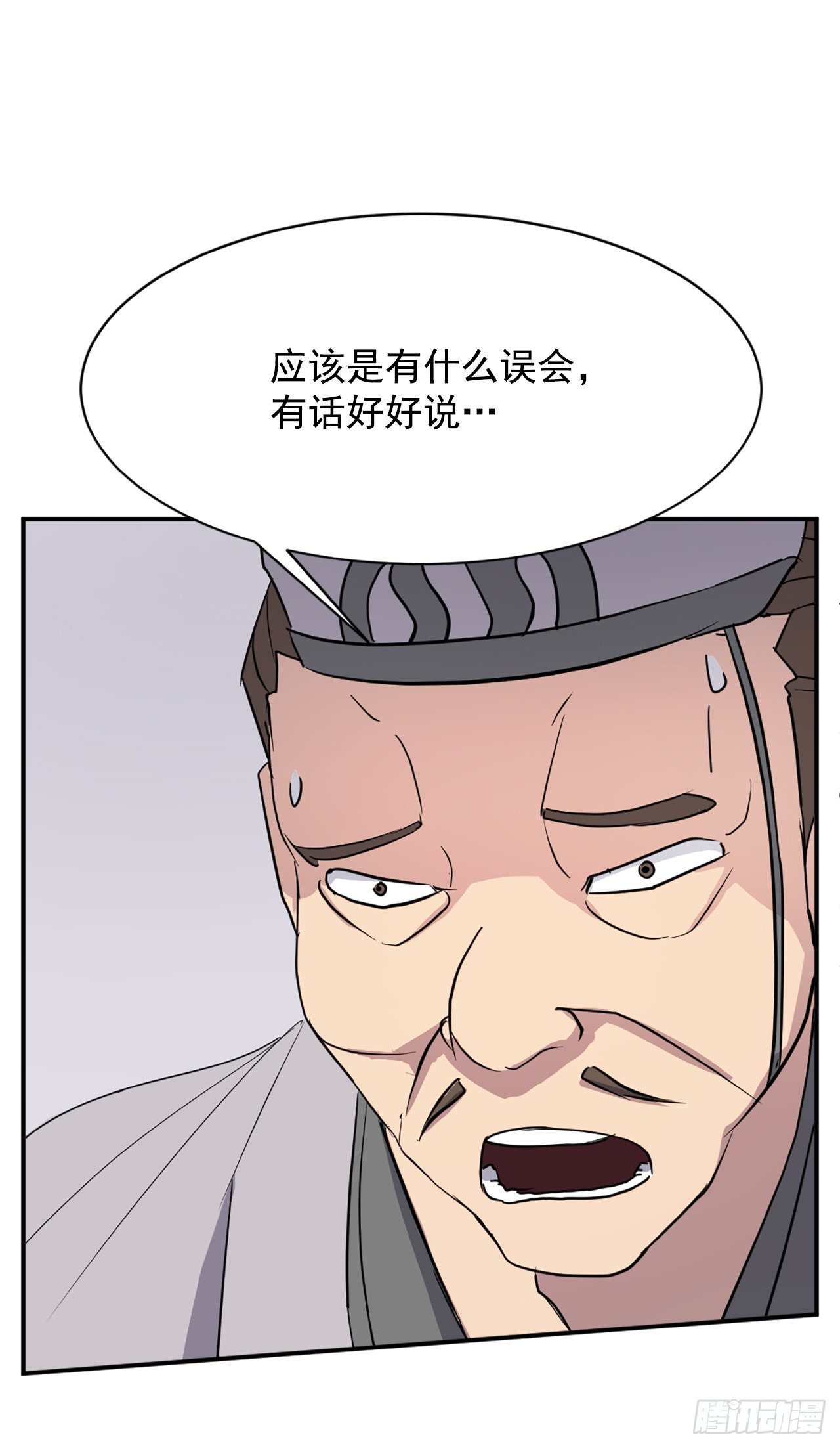 87.双掌冰波(1/2)-第88话