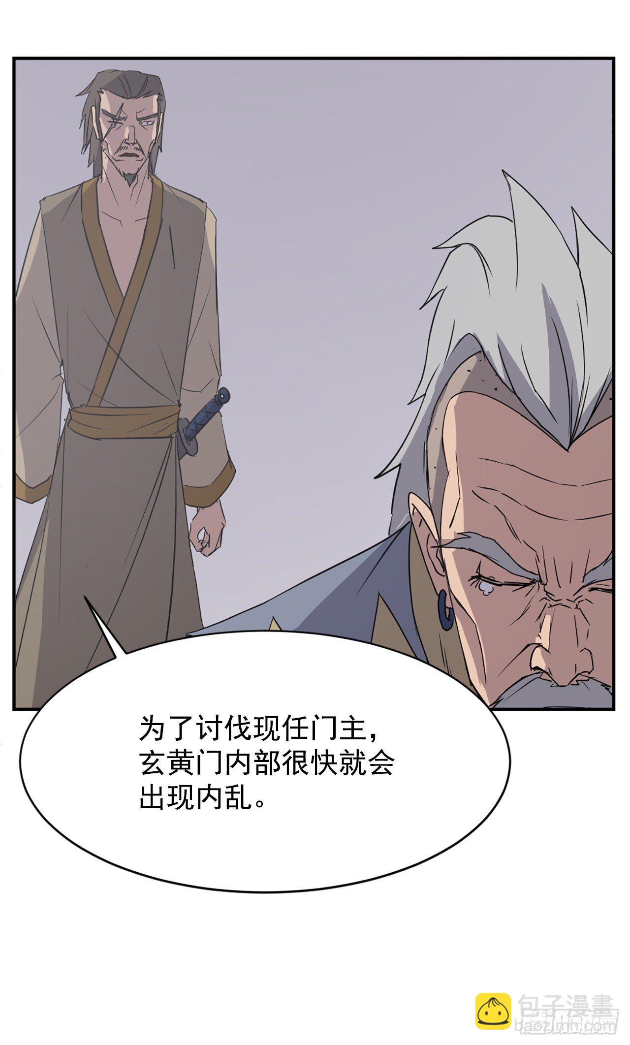 89.请将玄黄门给我！(1/2)-第90话