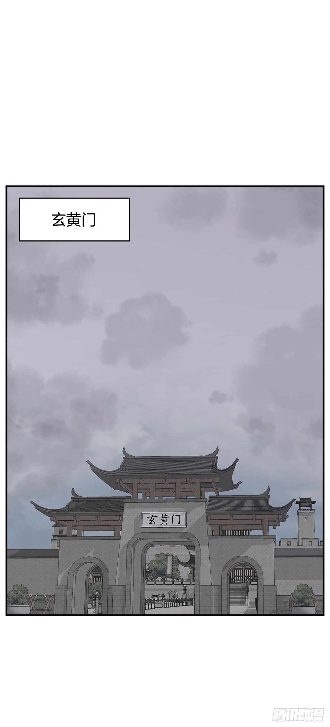 89.请将玄黄门给我！(1/2)-第90话