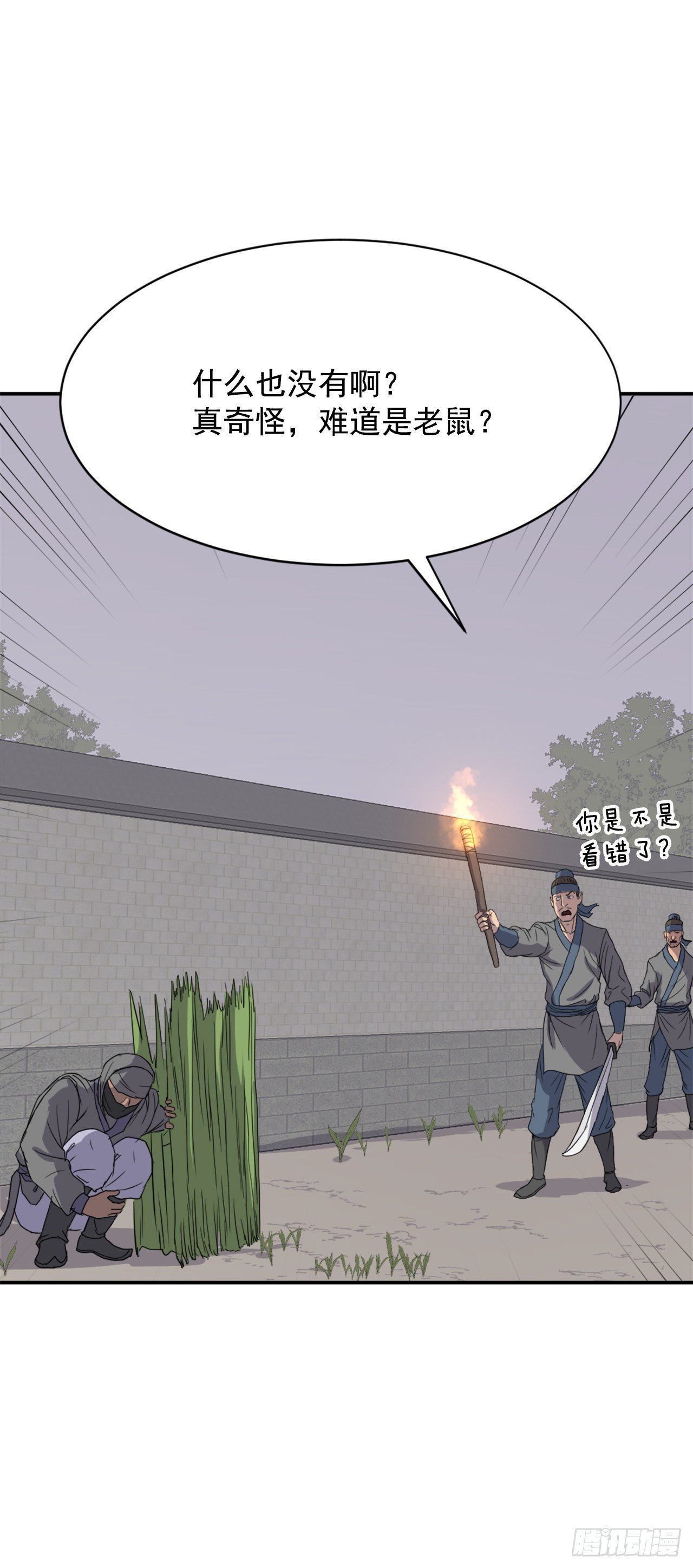 89.请将玄黄门给我！(1/2)-第90话