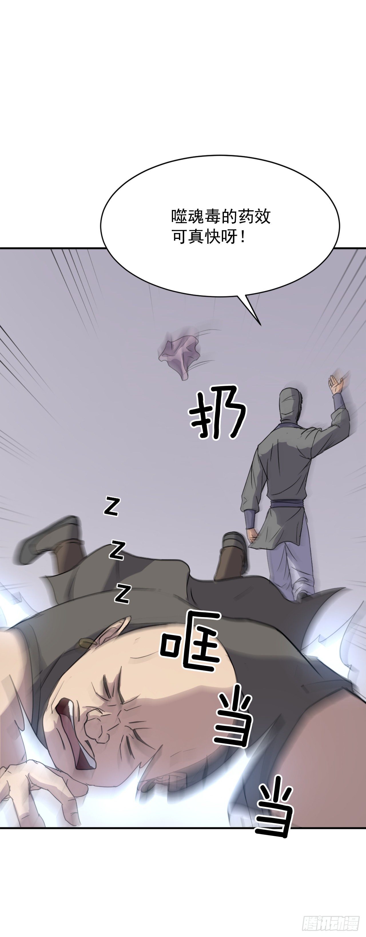 89.请将玄黄门给我！(1/2)-第90话