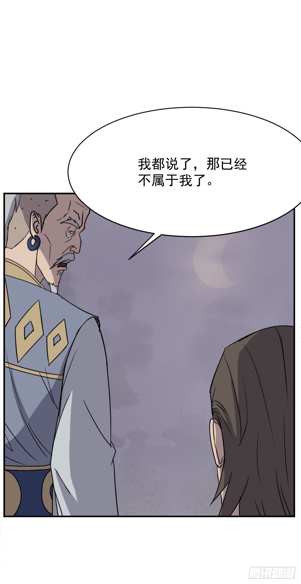 89.请将玄黄门给我！(1/2)-第90话