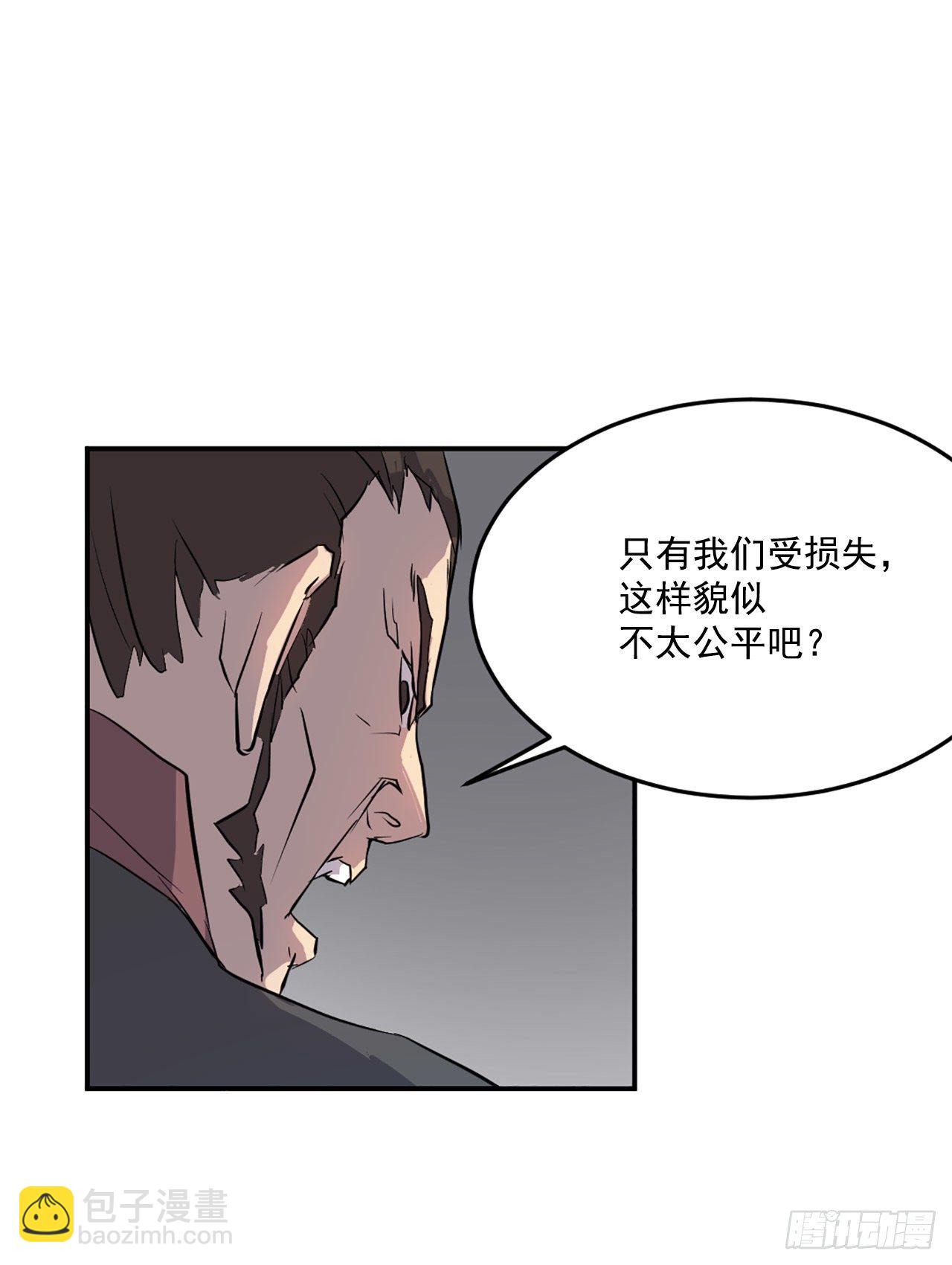 9.摆平事端(1/2)-第10话