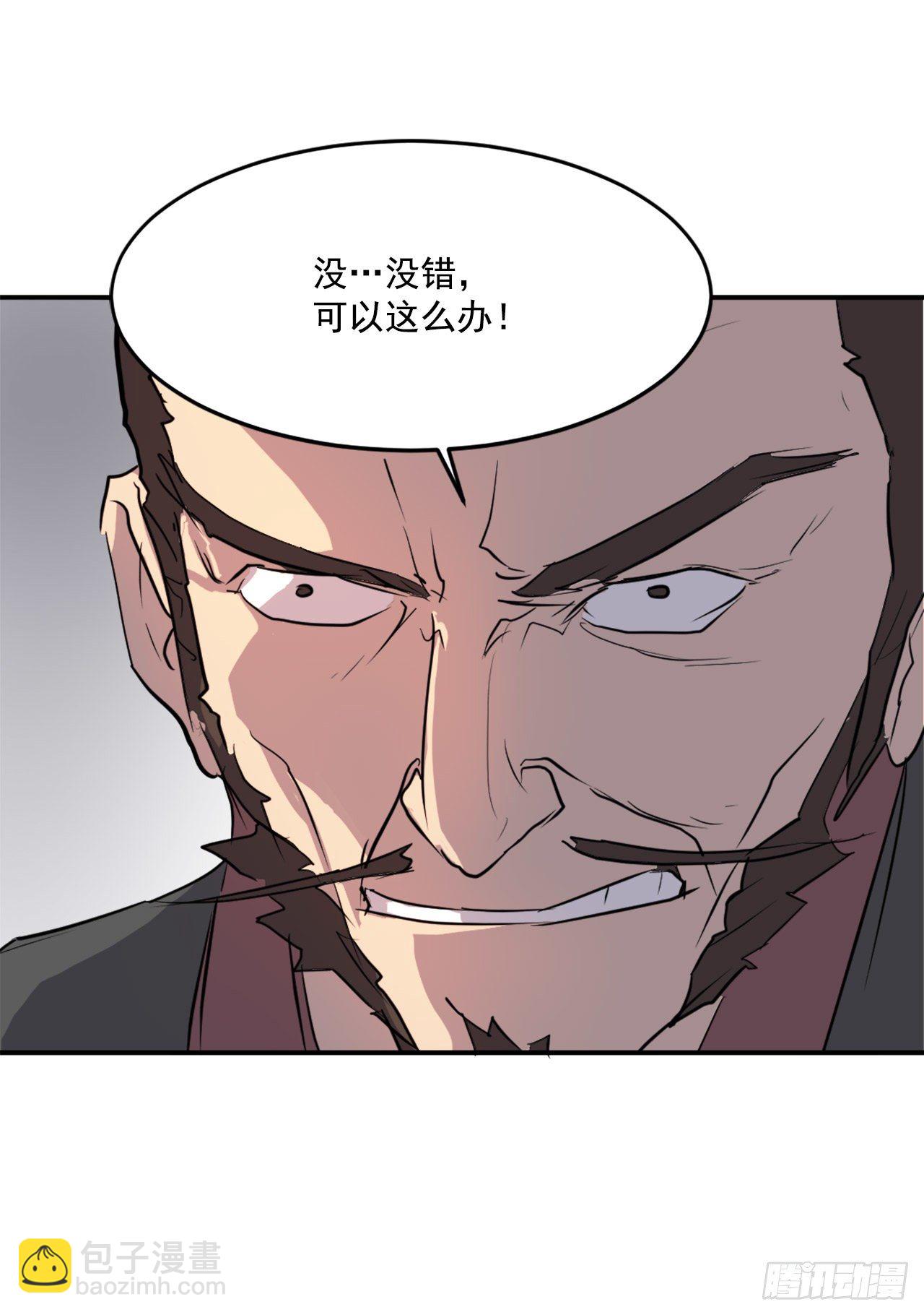 9.摆平事端(1/2)-第10话