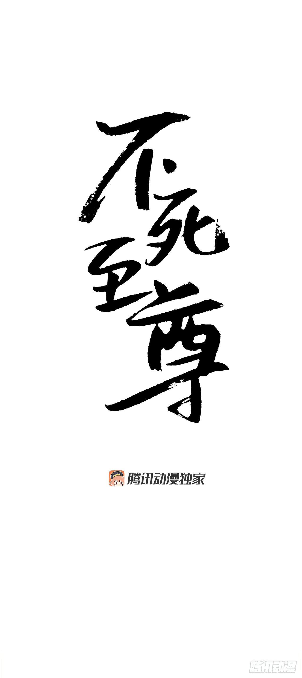 9.摆平事端(1/2)-第10话