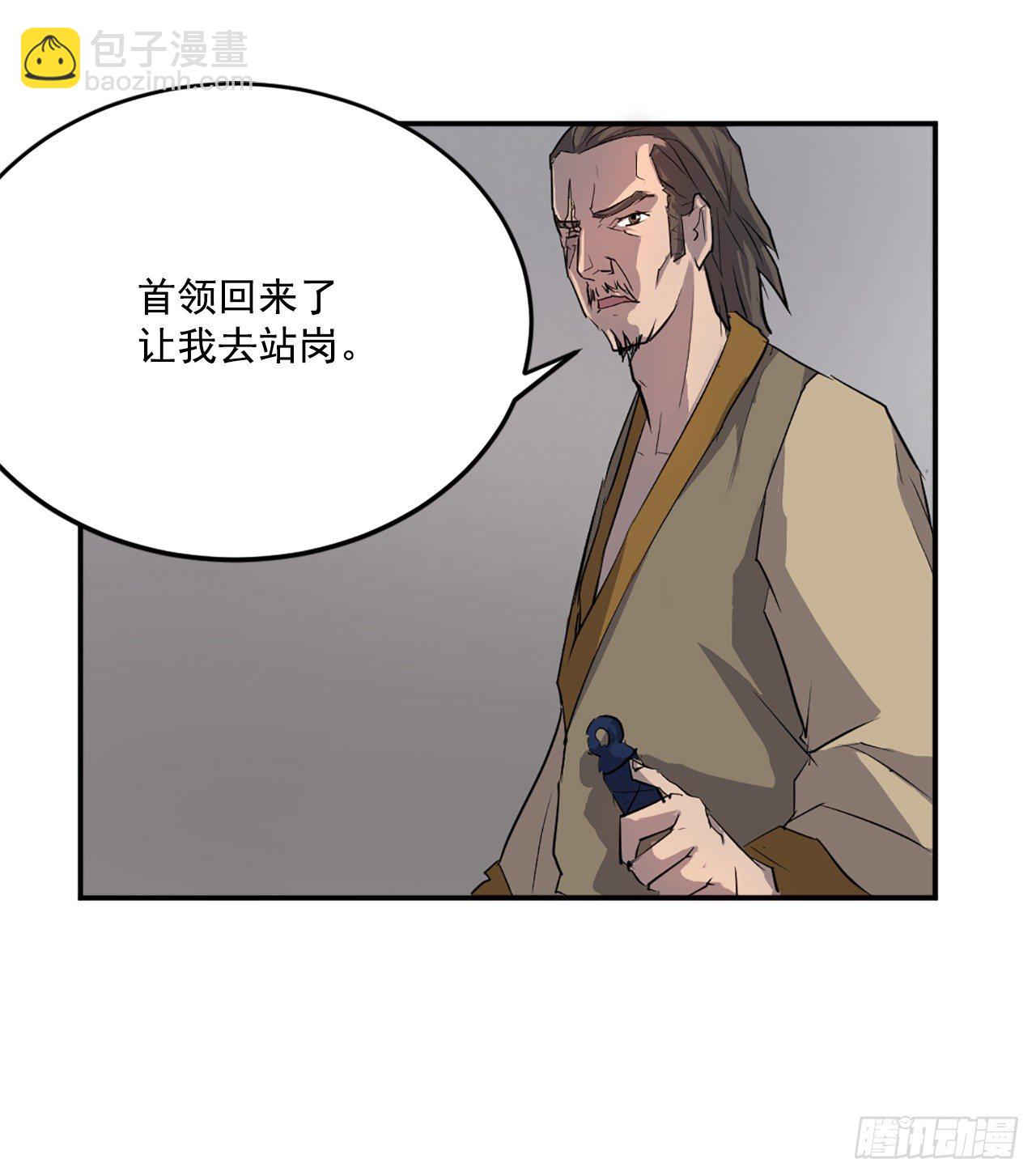 9.摆平事端(1/2)-第10话