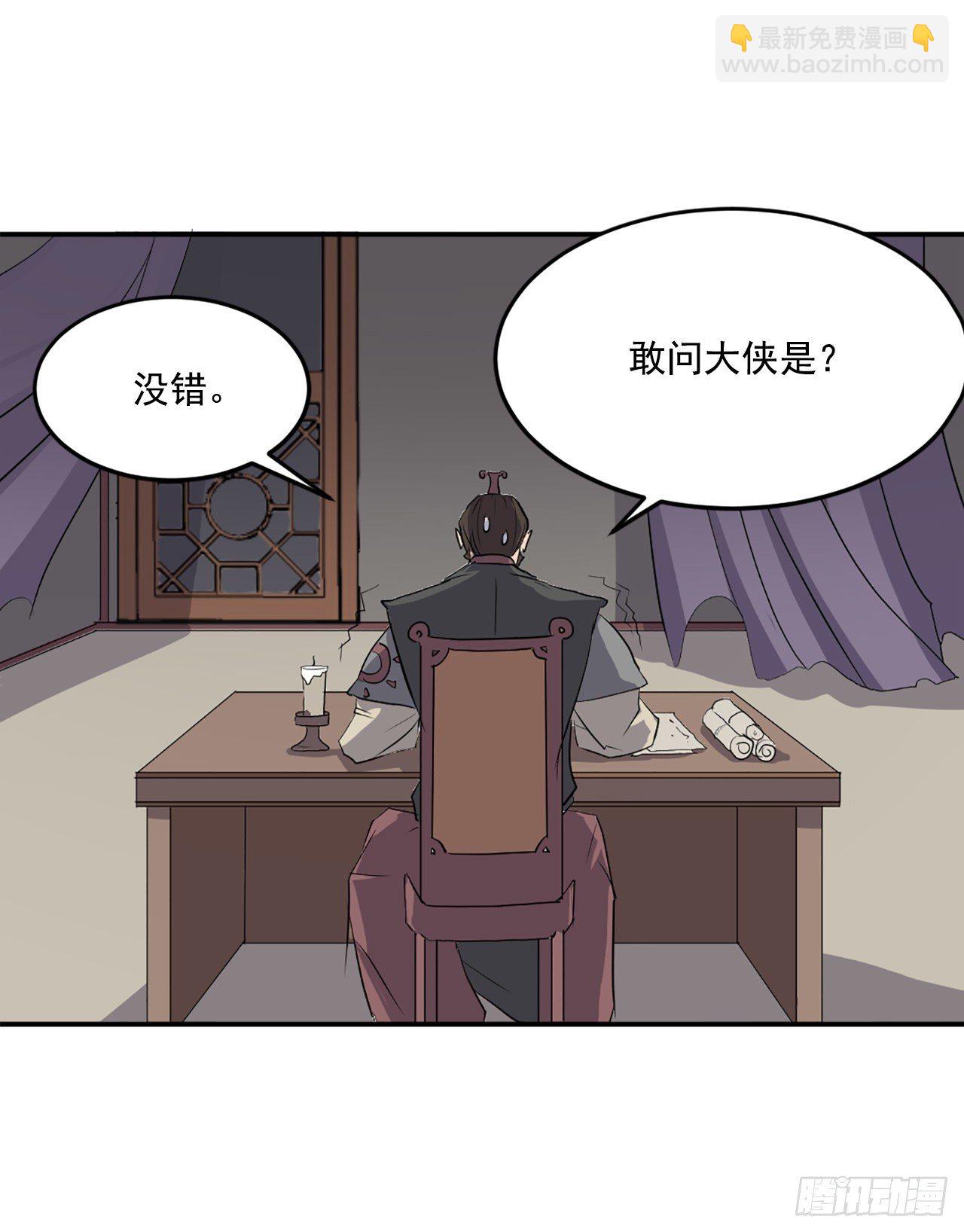 9.摆平事端(1/2)-第10话