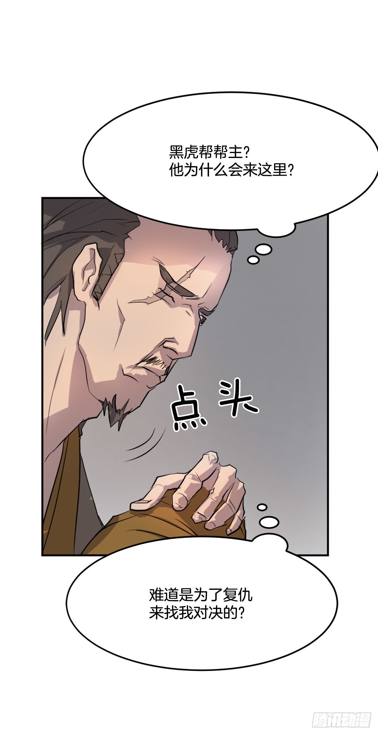 9.摆平事端(1/2)-第10话