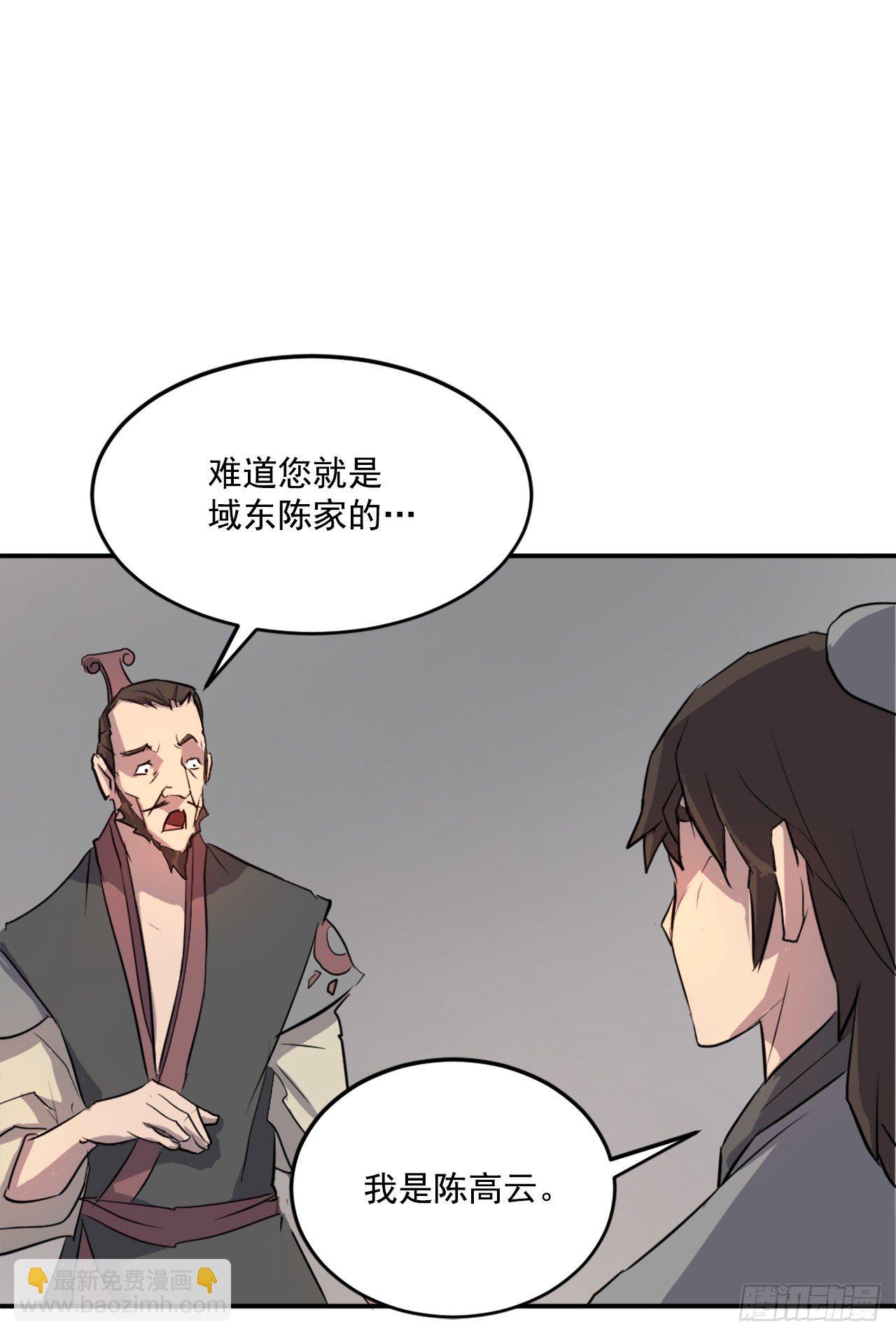 9.摆平事端(1/2)-第10话