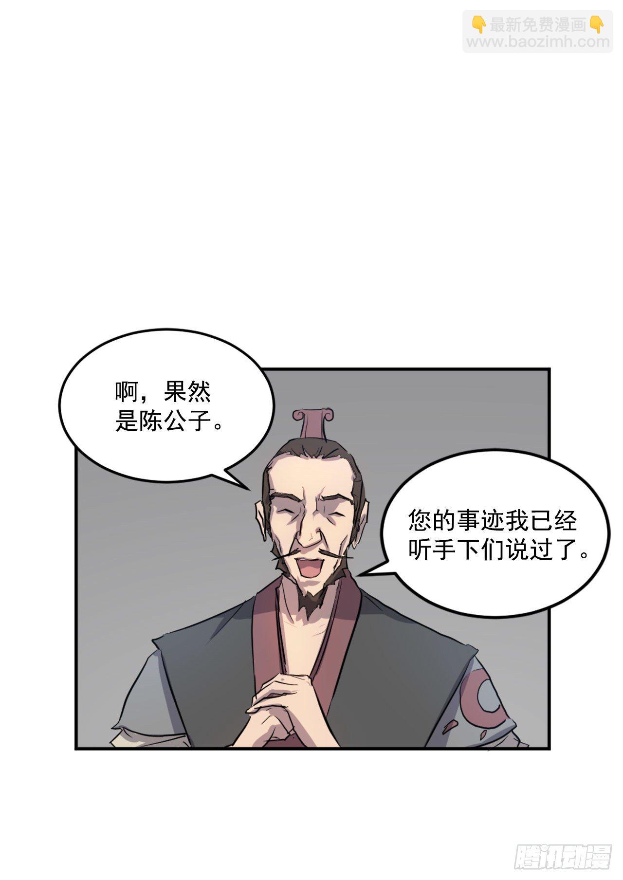 9.摆平事端(1/2)-第10话