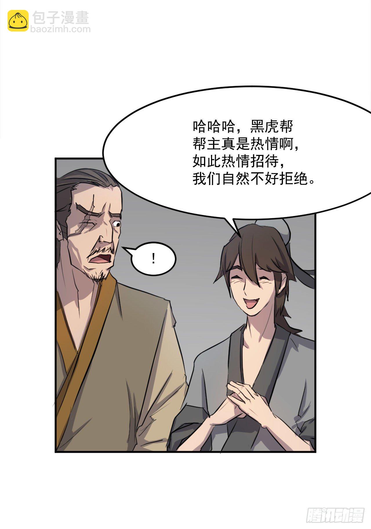 9.摆平事端(1/2)-第10话